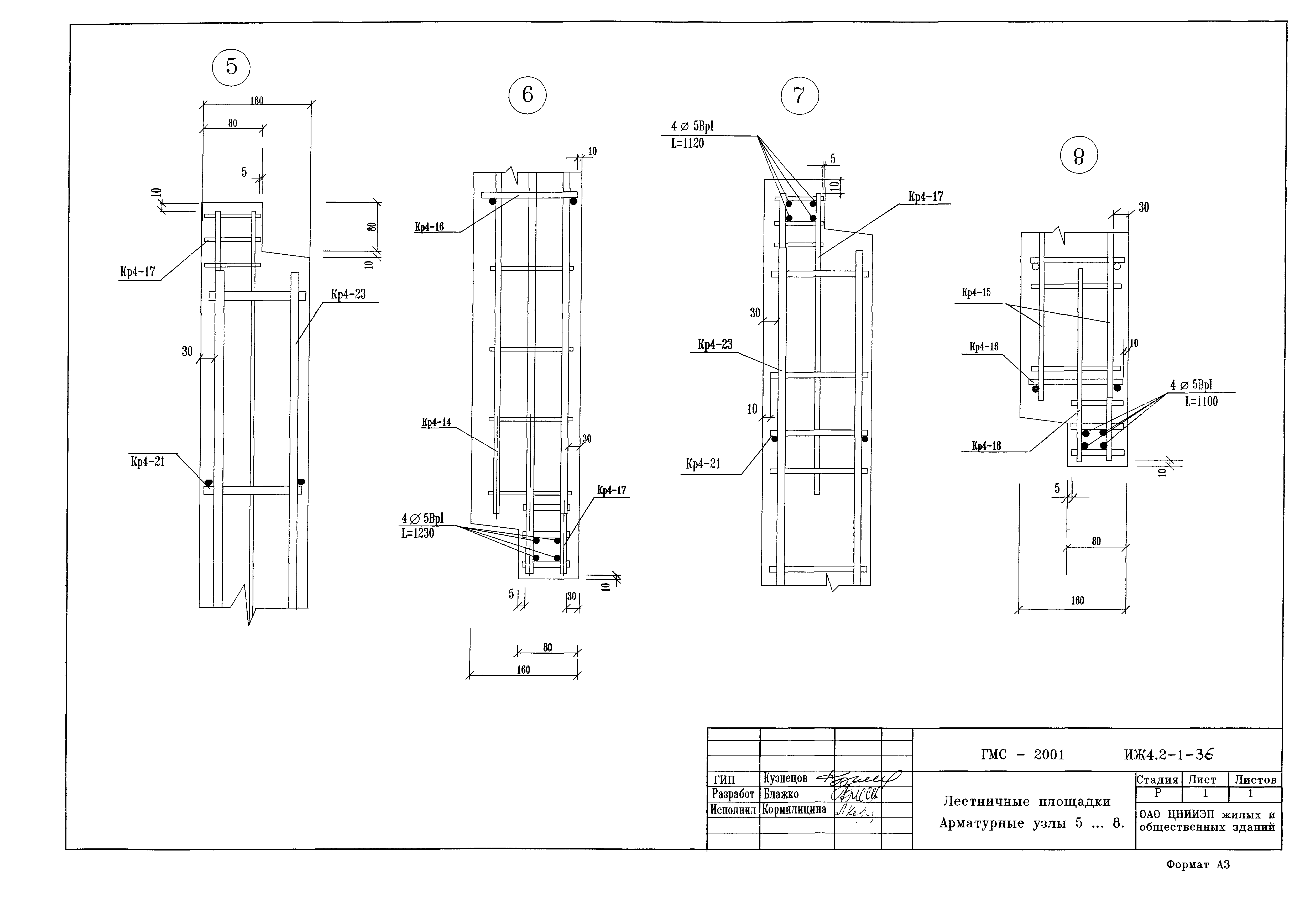 Альбом ИЖ 4.2-1