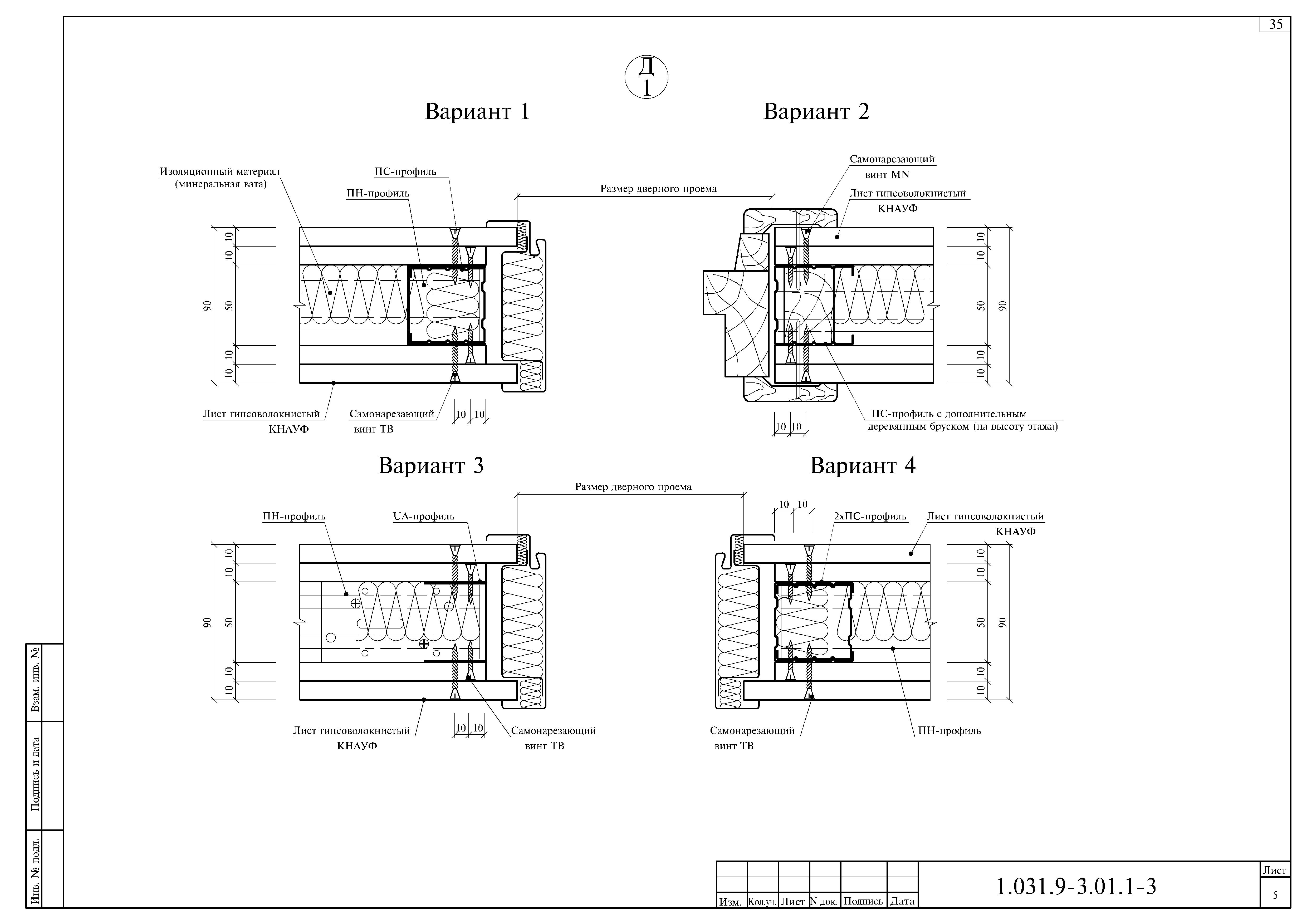 Серия 1.031.9-3.01