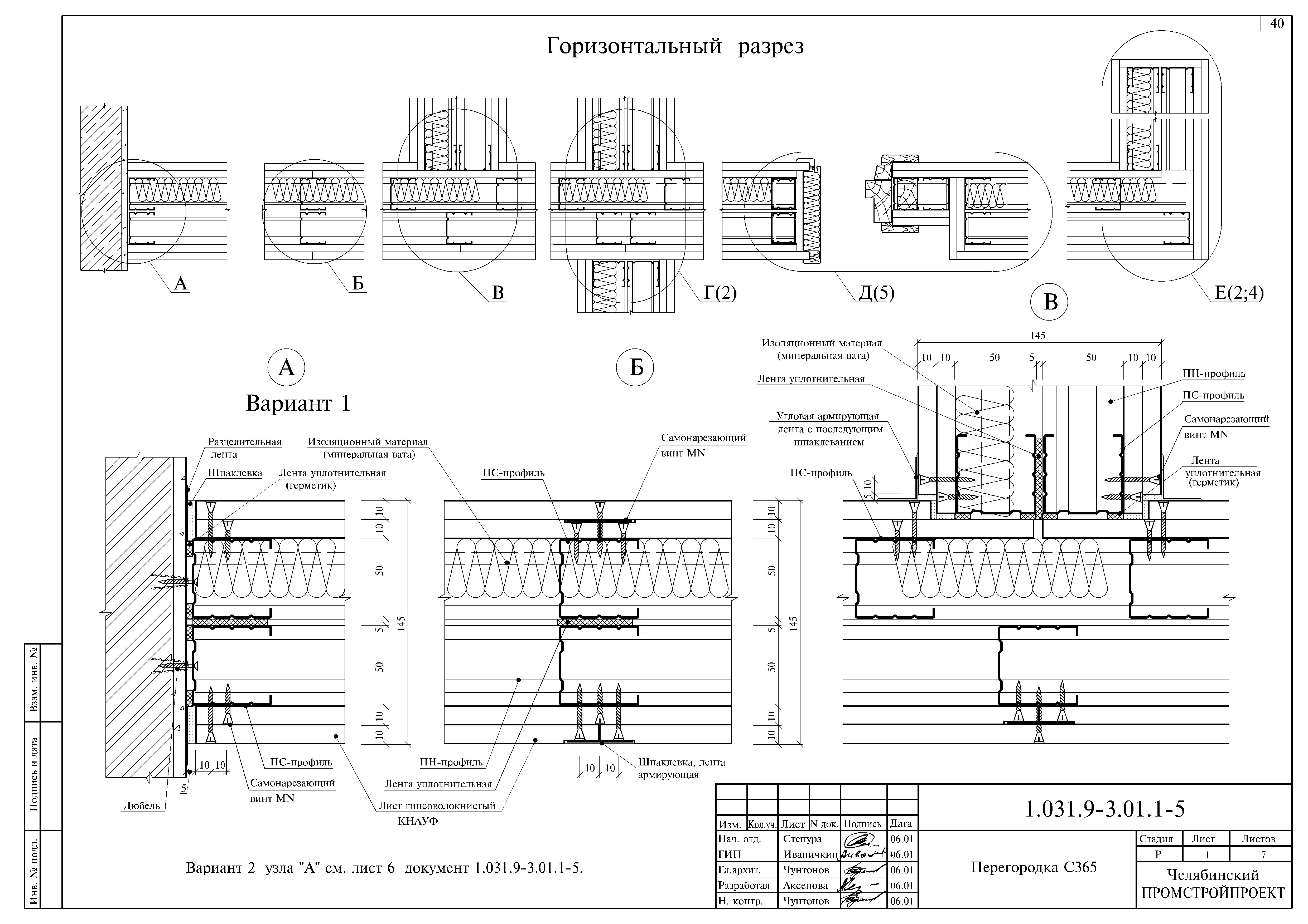 Серия 1.031.9-3.01