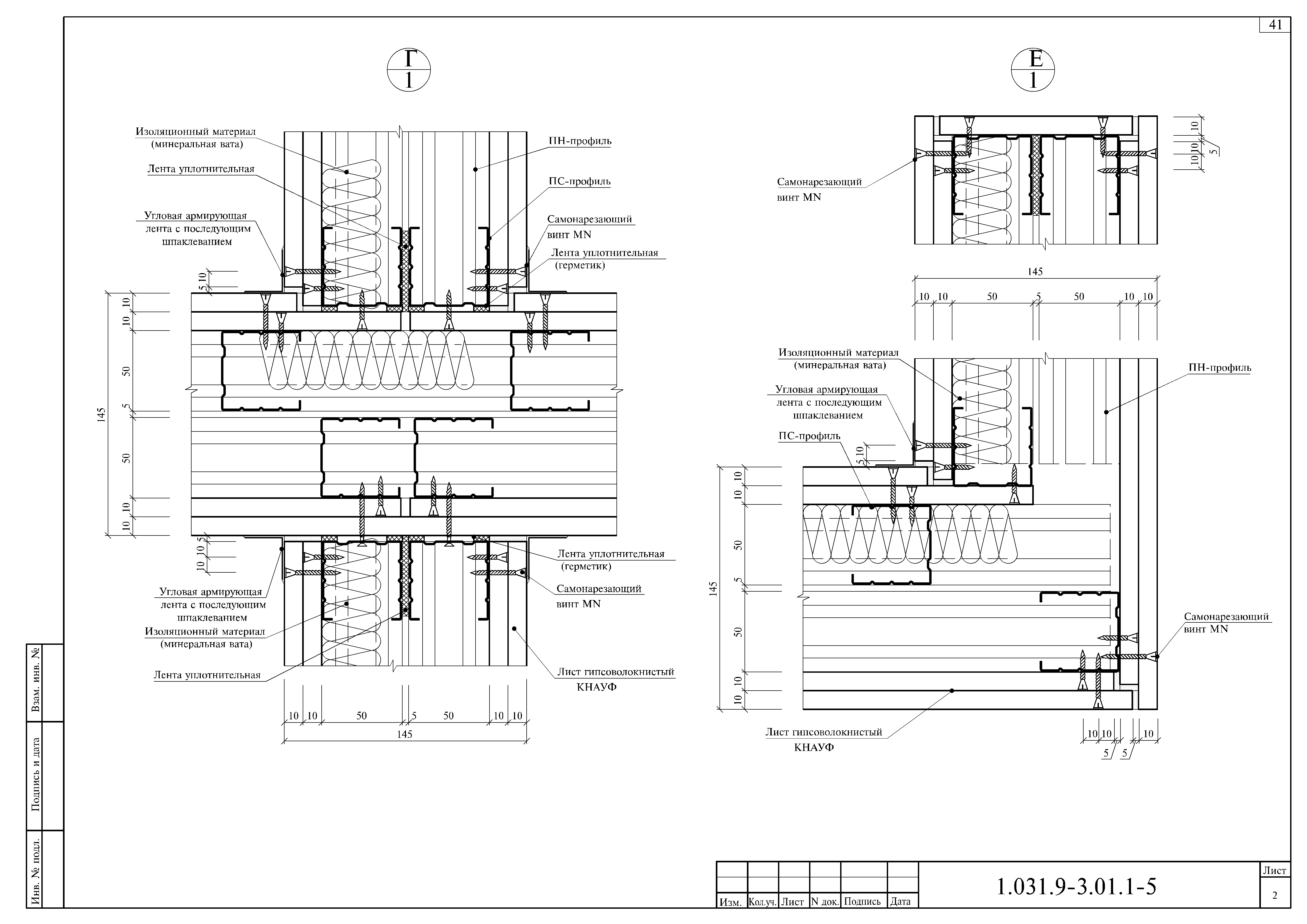 Серия 1.031.9-3.01