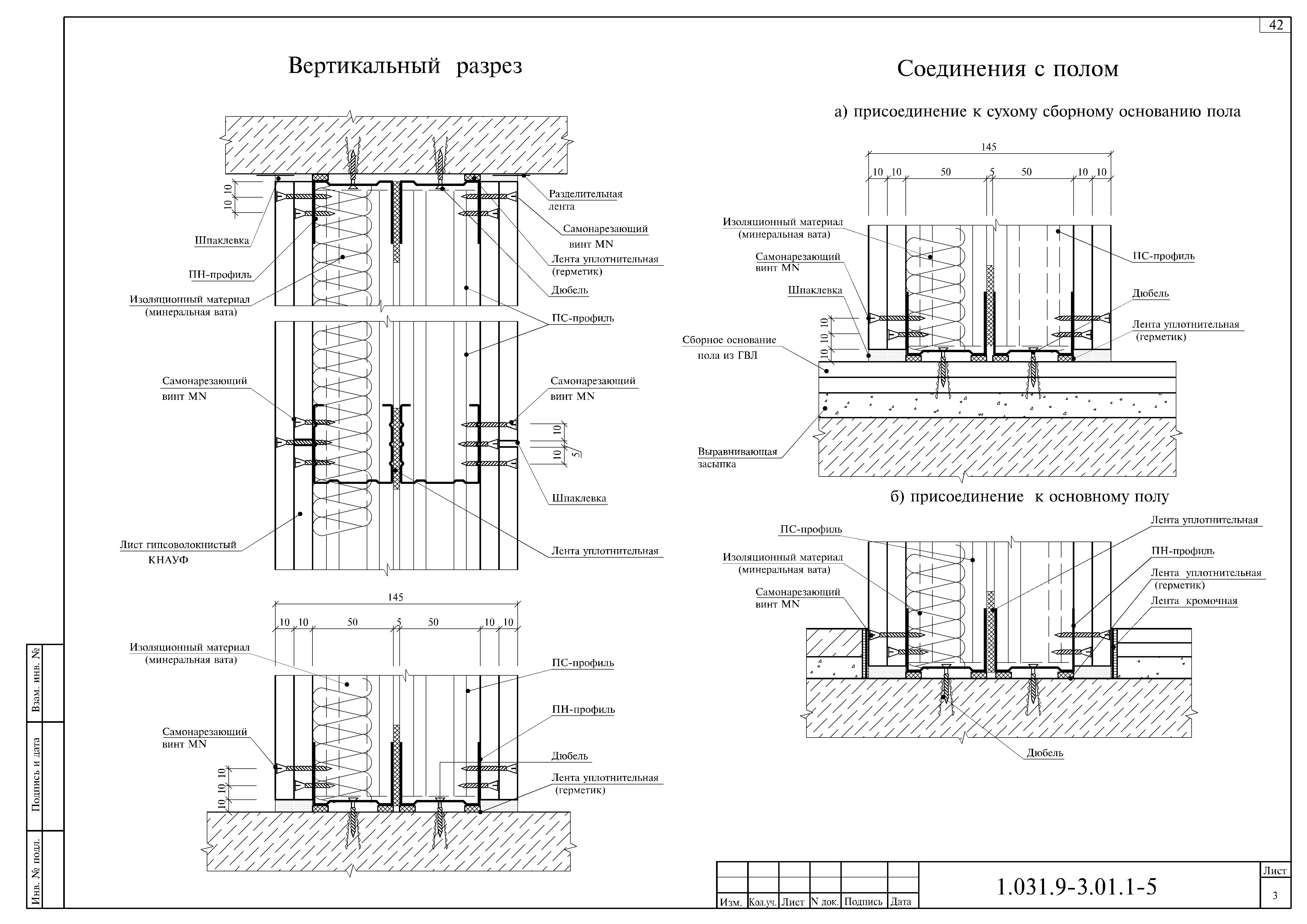 Серия 1.031.9-3.01