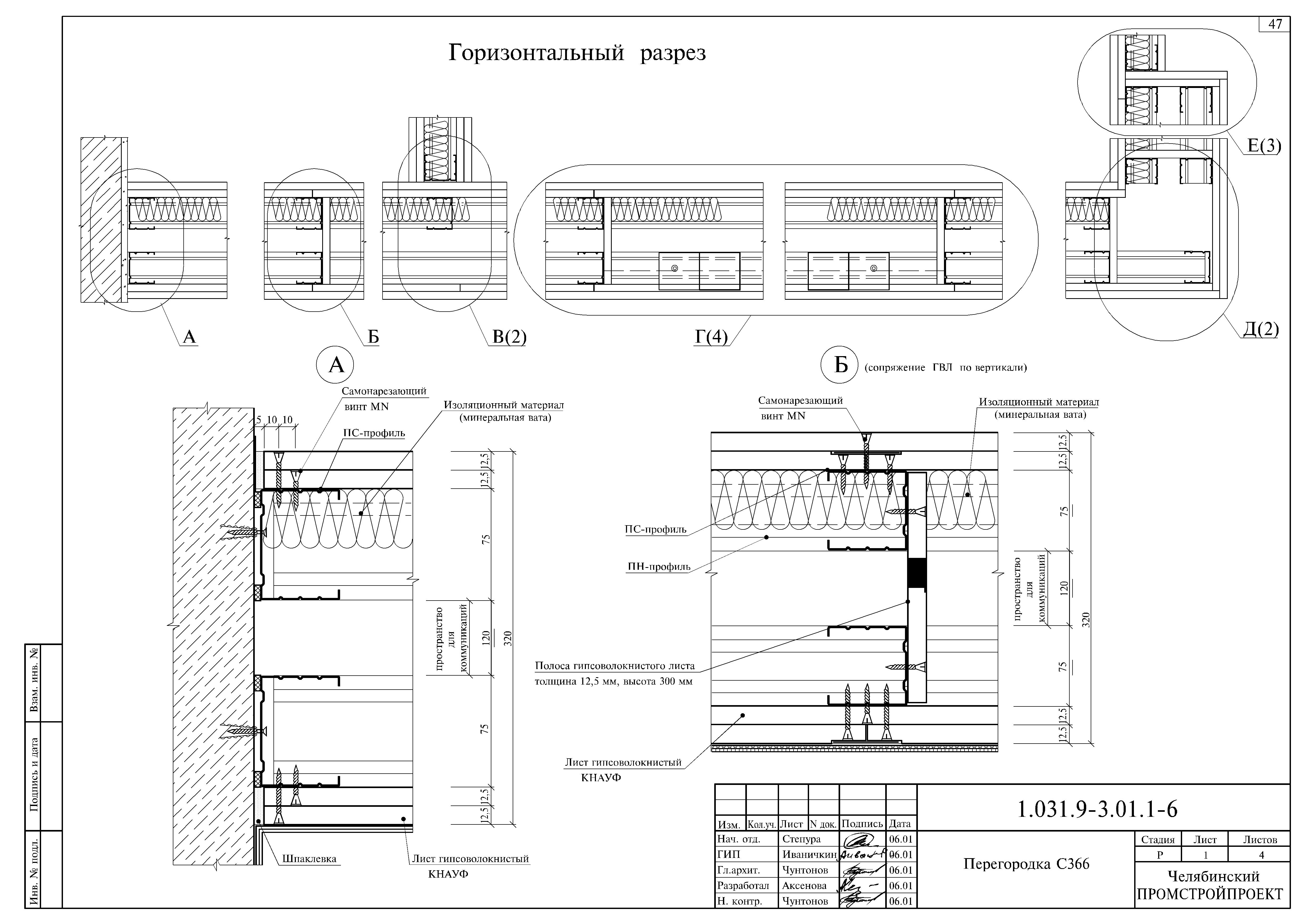 Серия 1.031.9-3.01