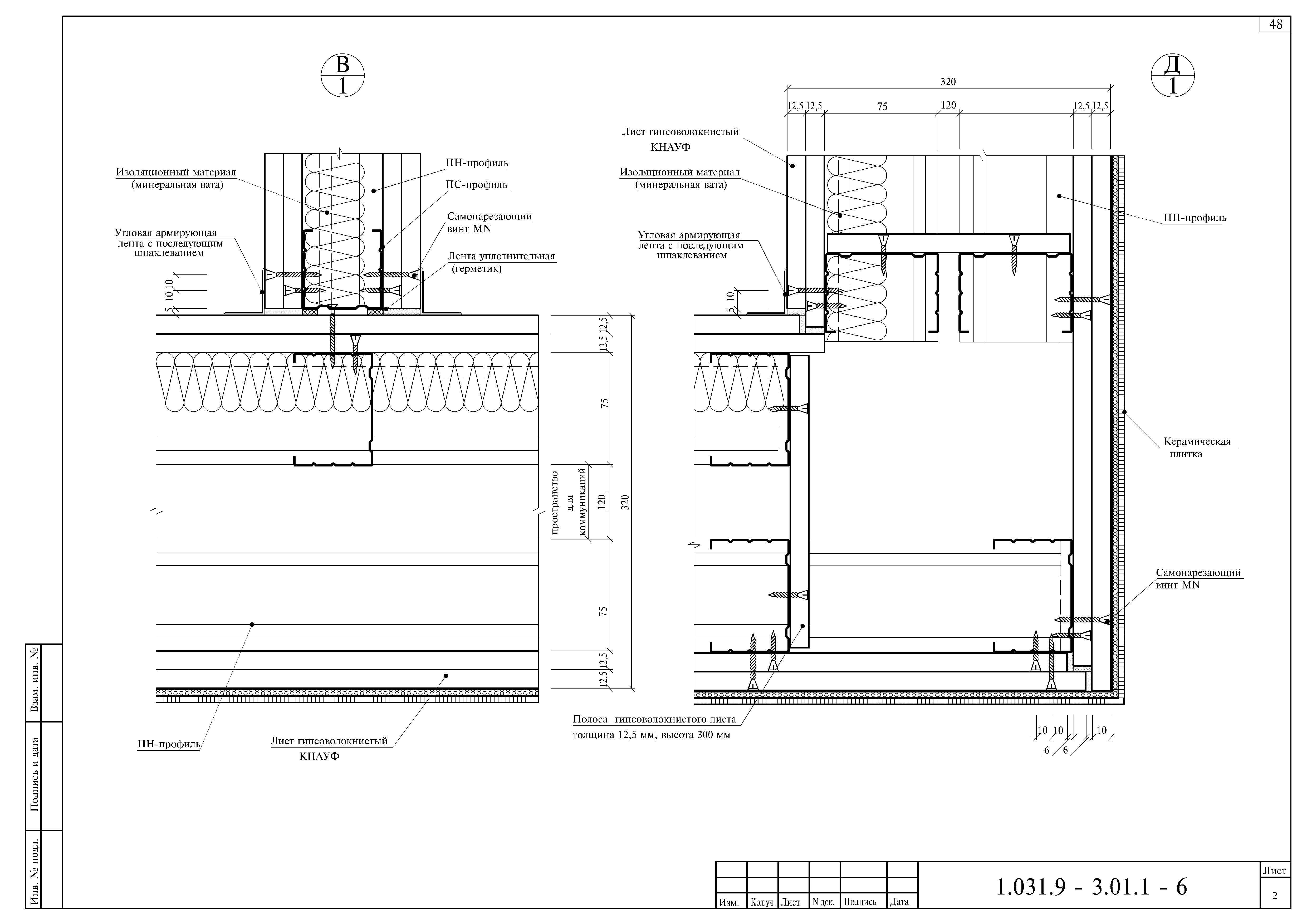 Серия 1.031.9-3.01