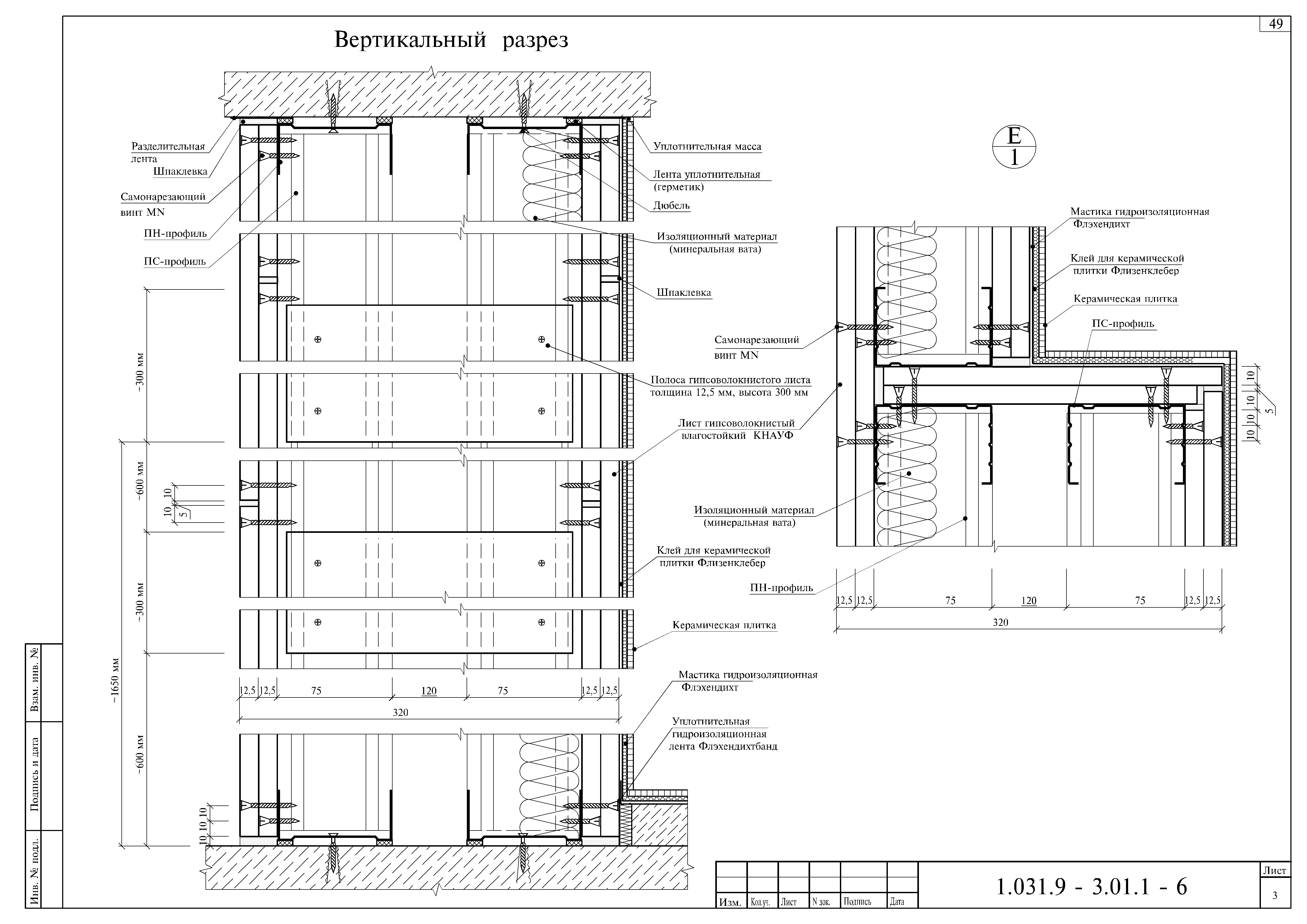 Серия 1.031.9-3.01