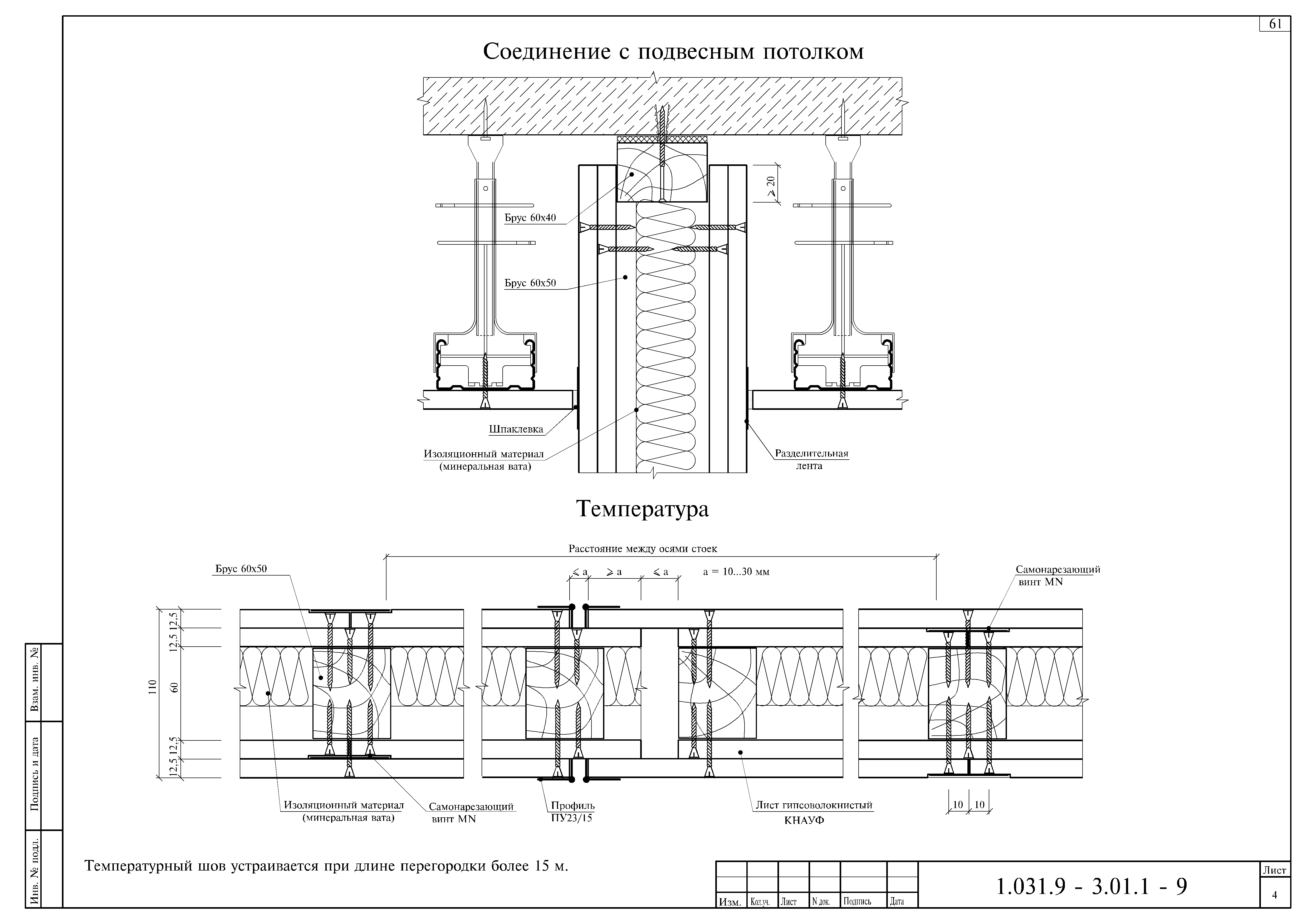 Серия 1.031.9-3.01