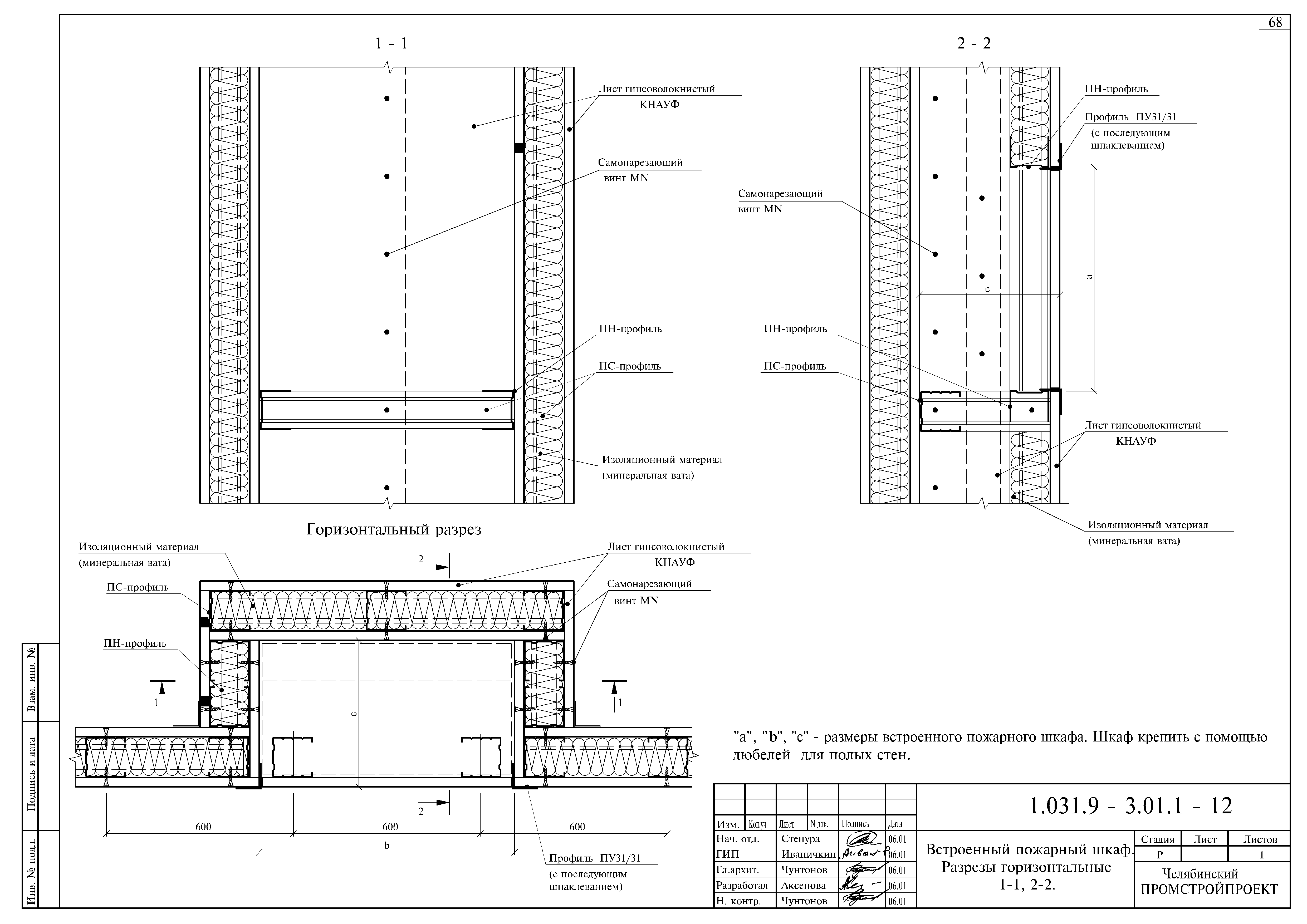 Серия 1.031.9-3.01