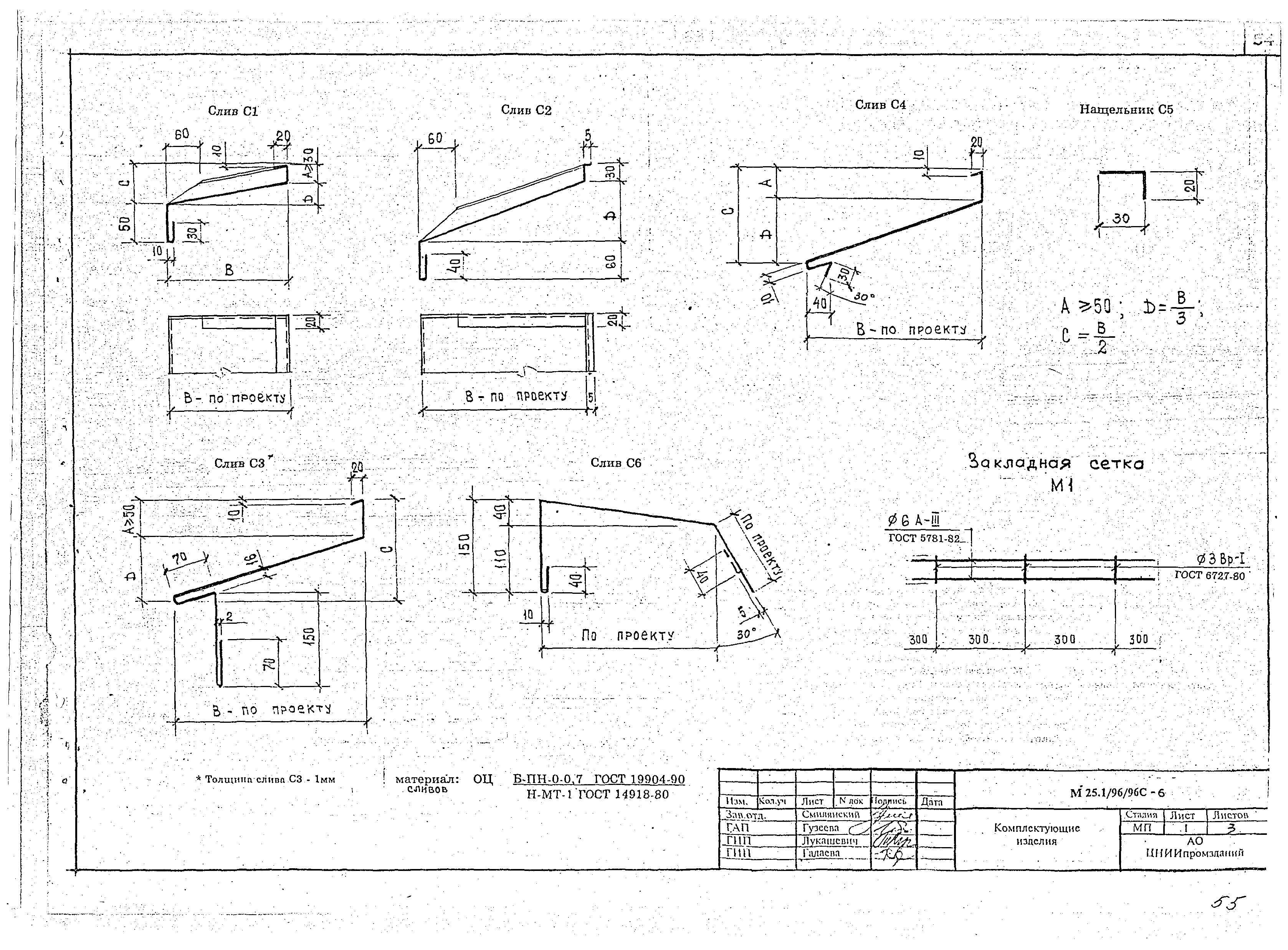 Шифр М25.1/96/96с