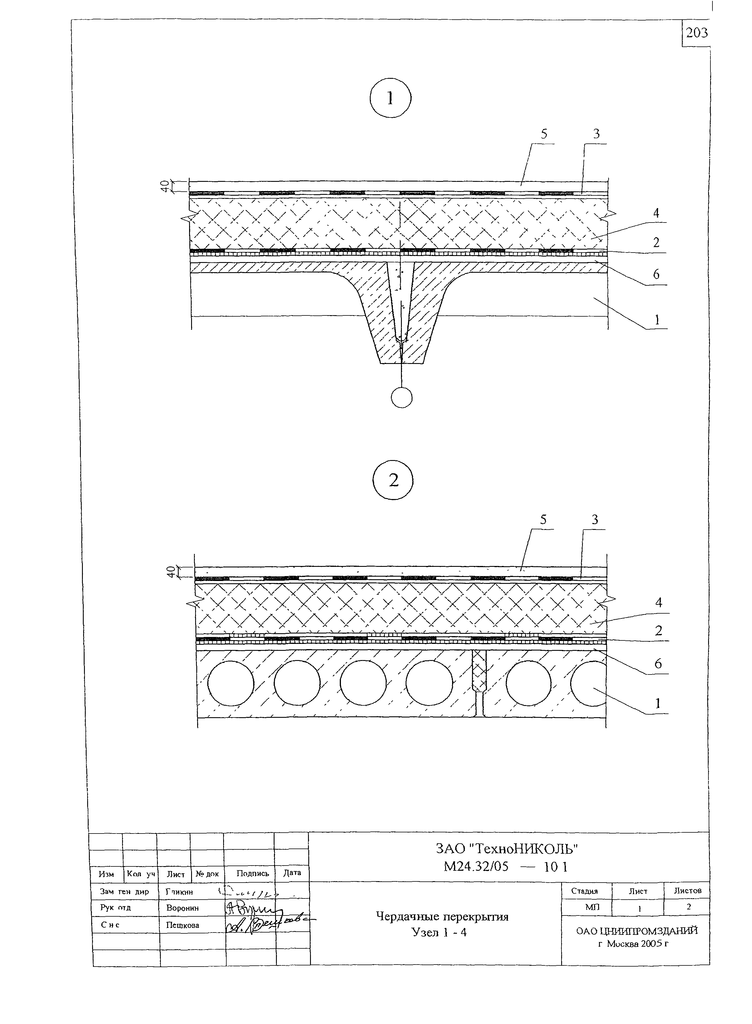 Шифр М24.32/05