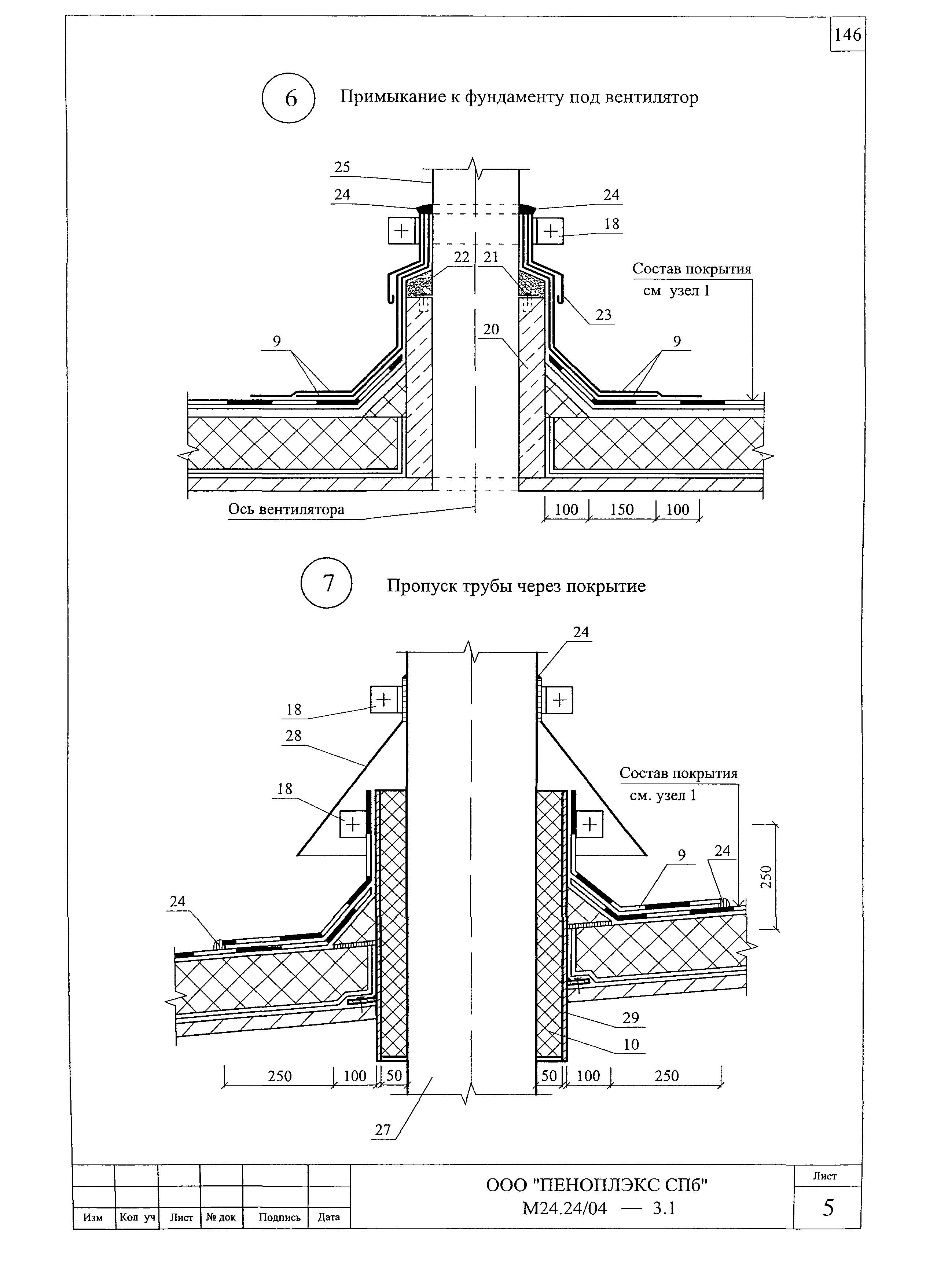 Шифр М24.24/04