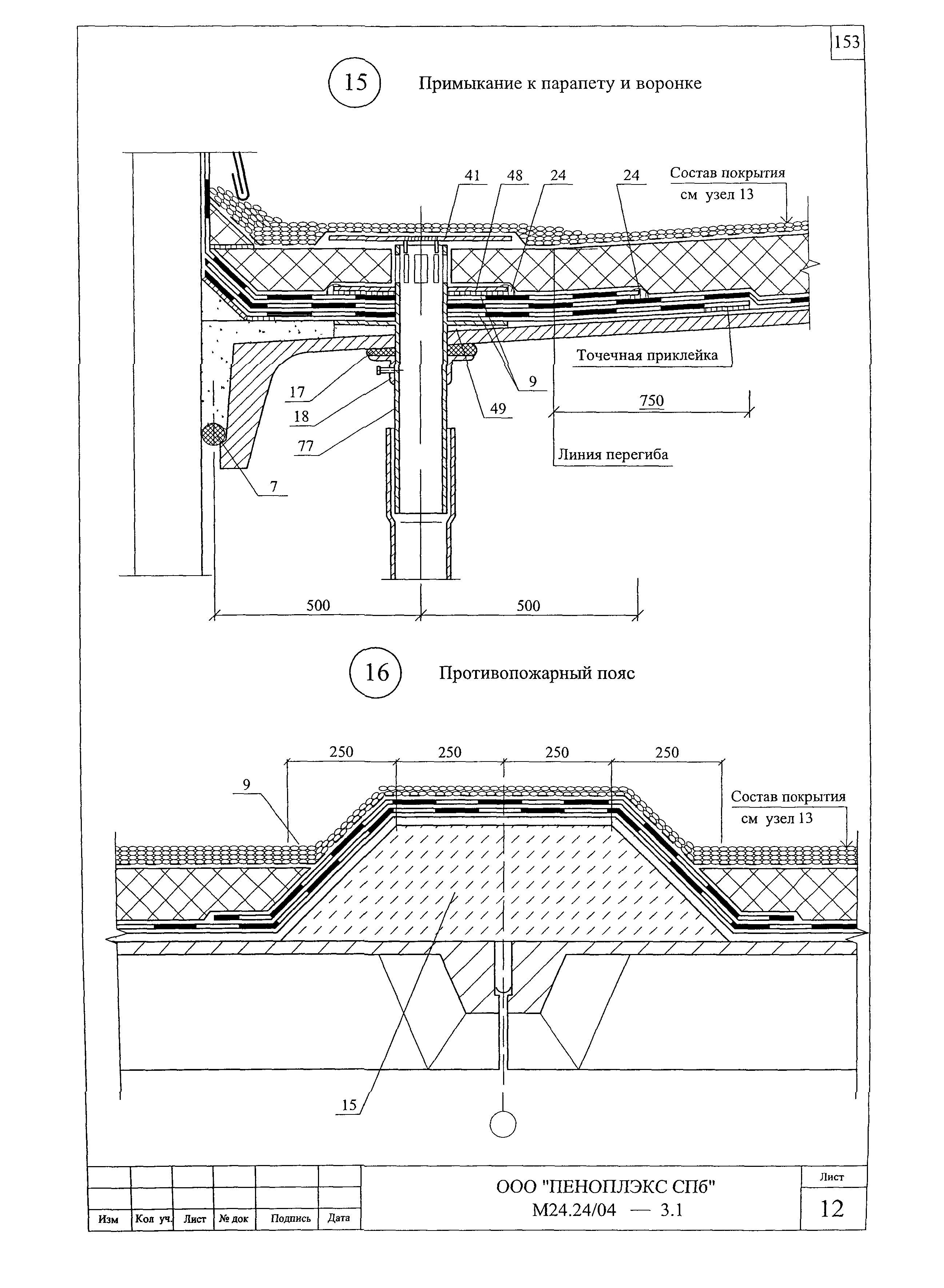 Шифр М24.24/04