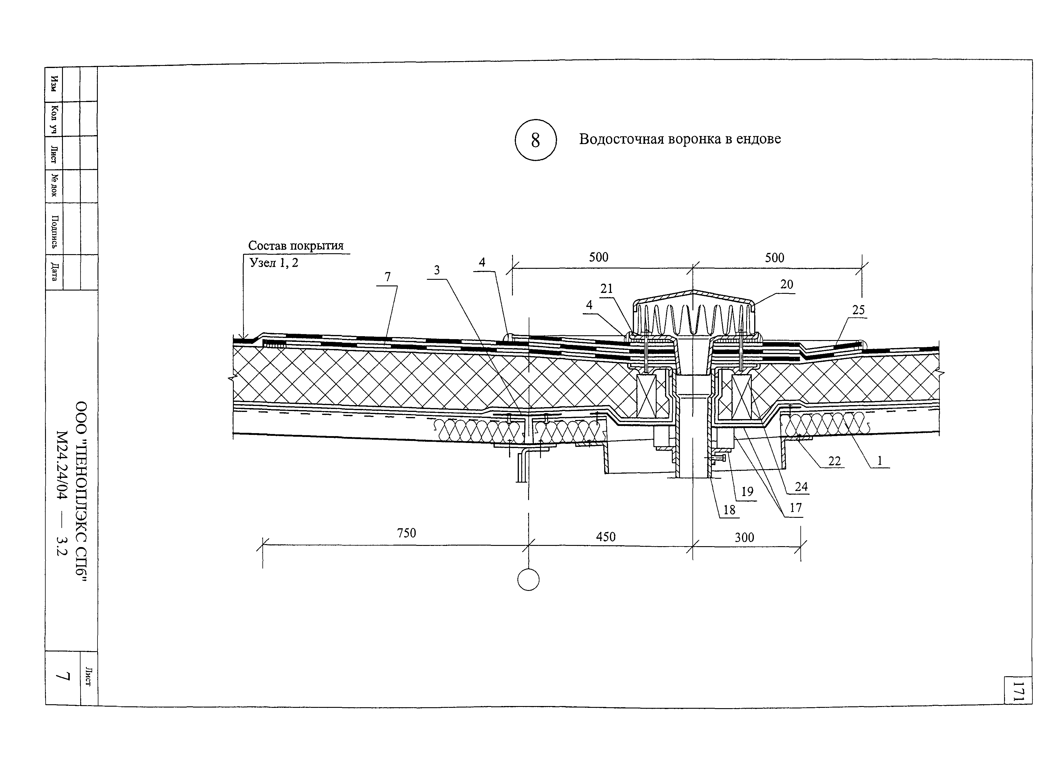 Шифр М24.24/04