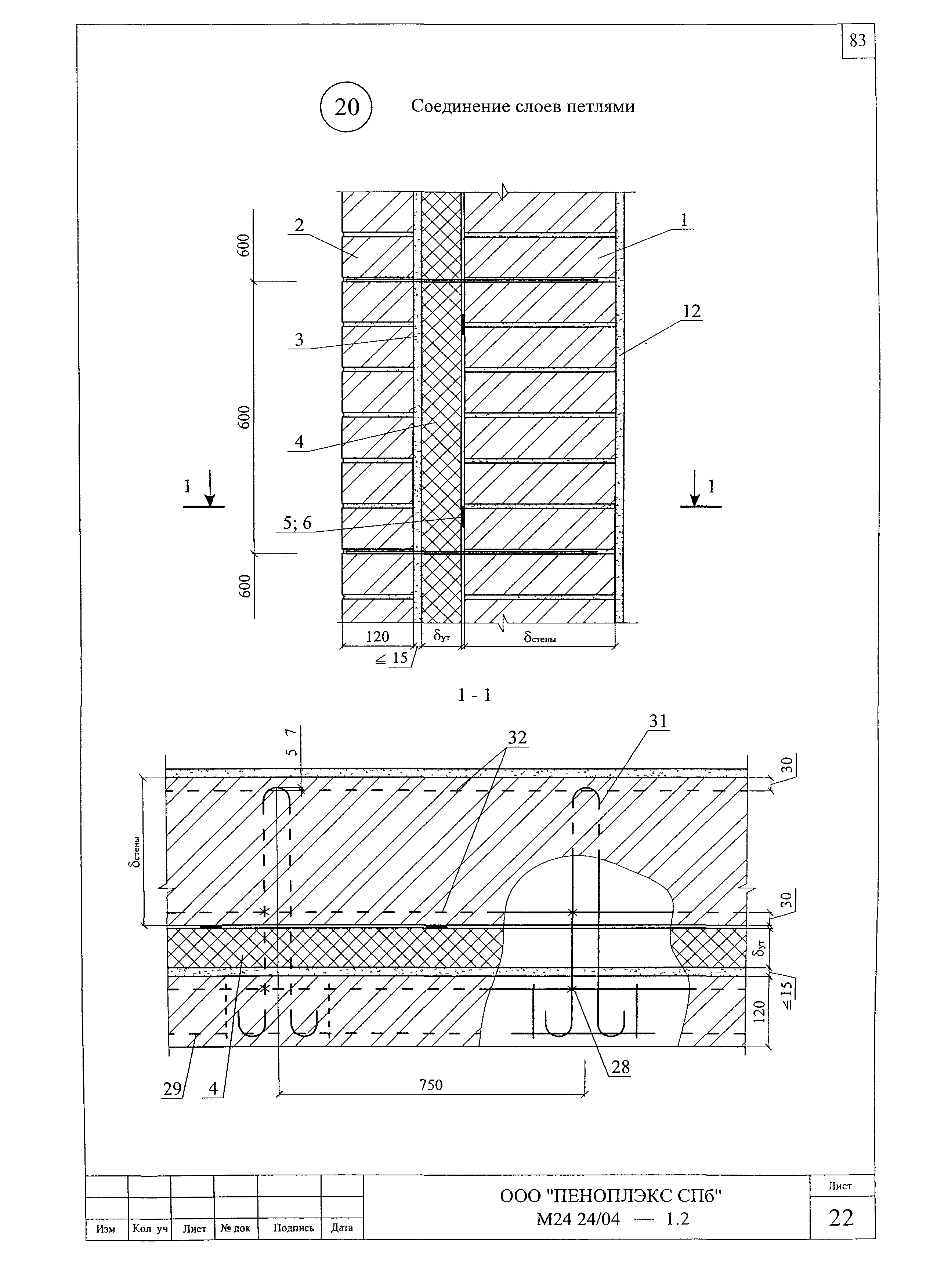 Шифр М24.24/04