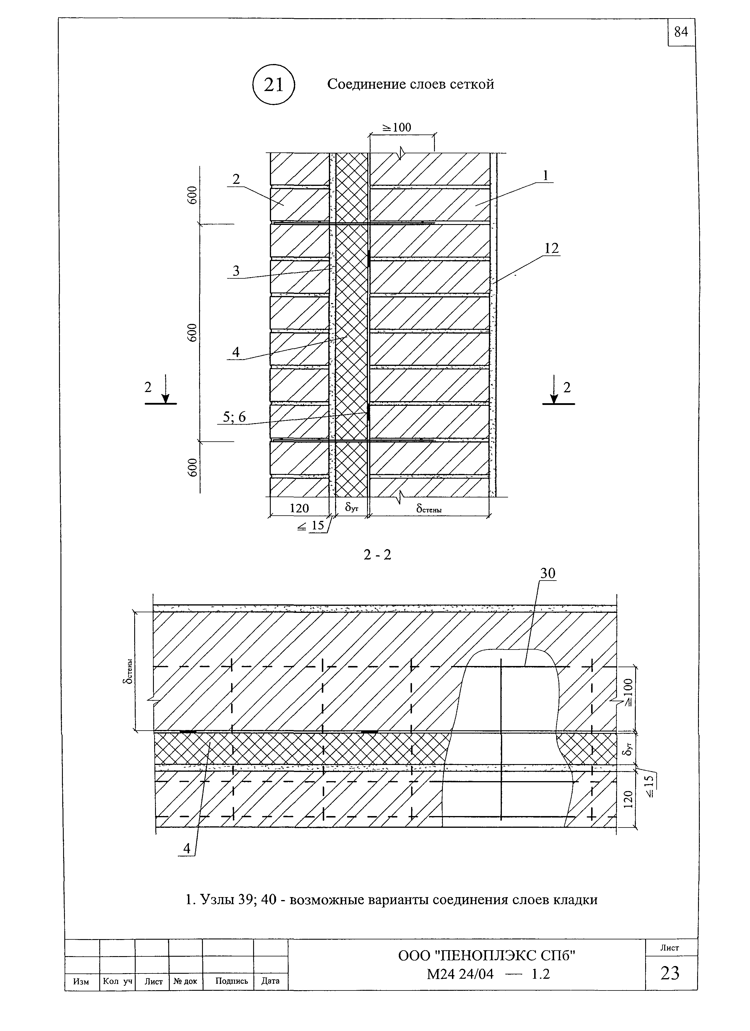 Шифр М24.24/04