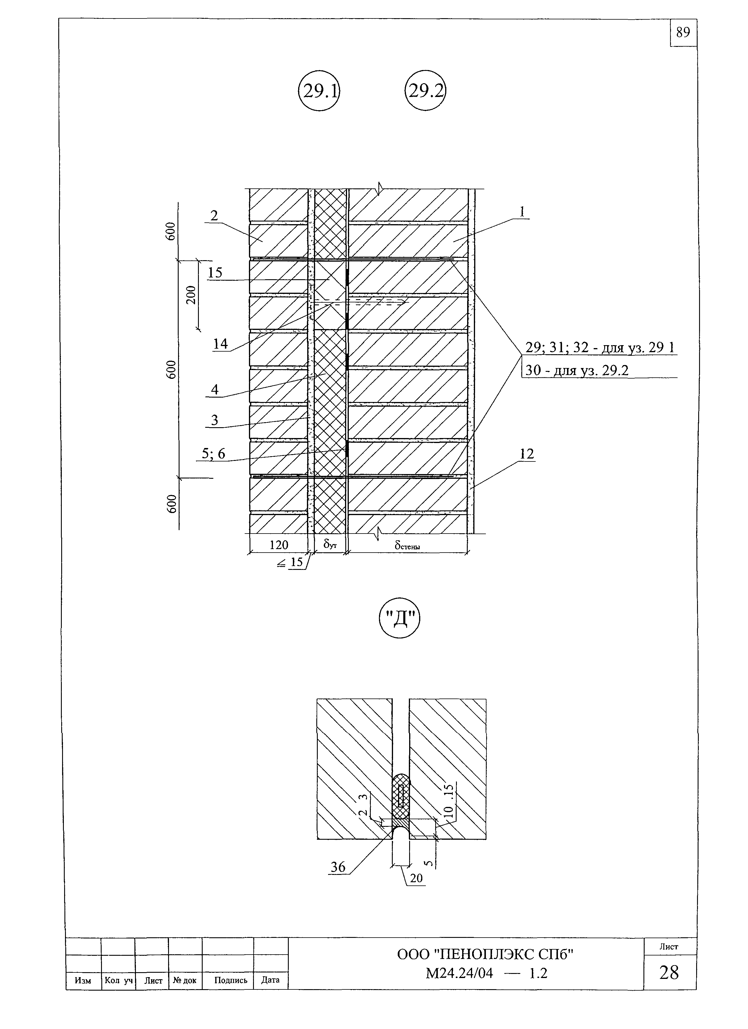 Шифр М24.24/04