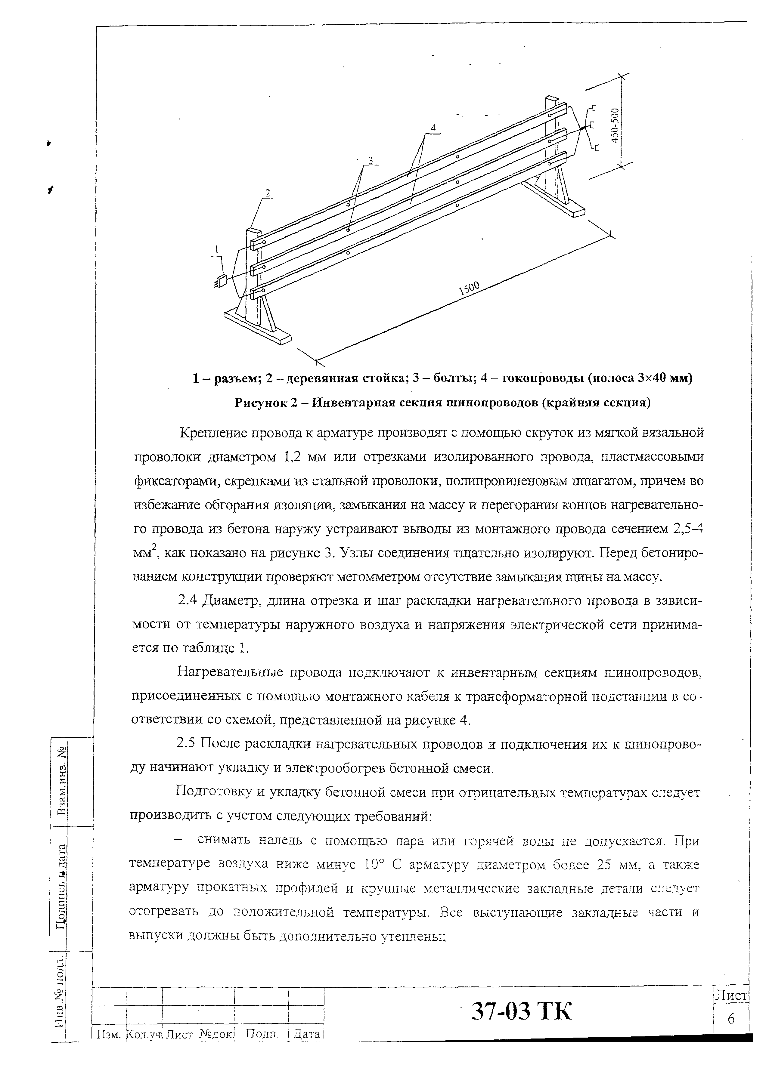 Технологическая карта 37-03 ТК