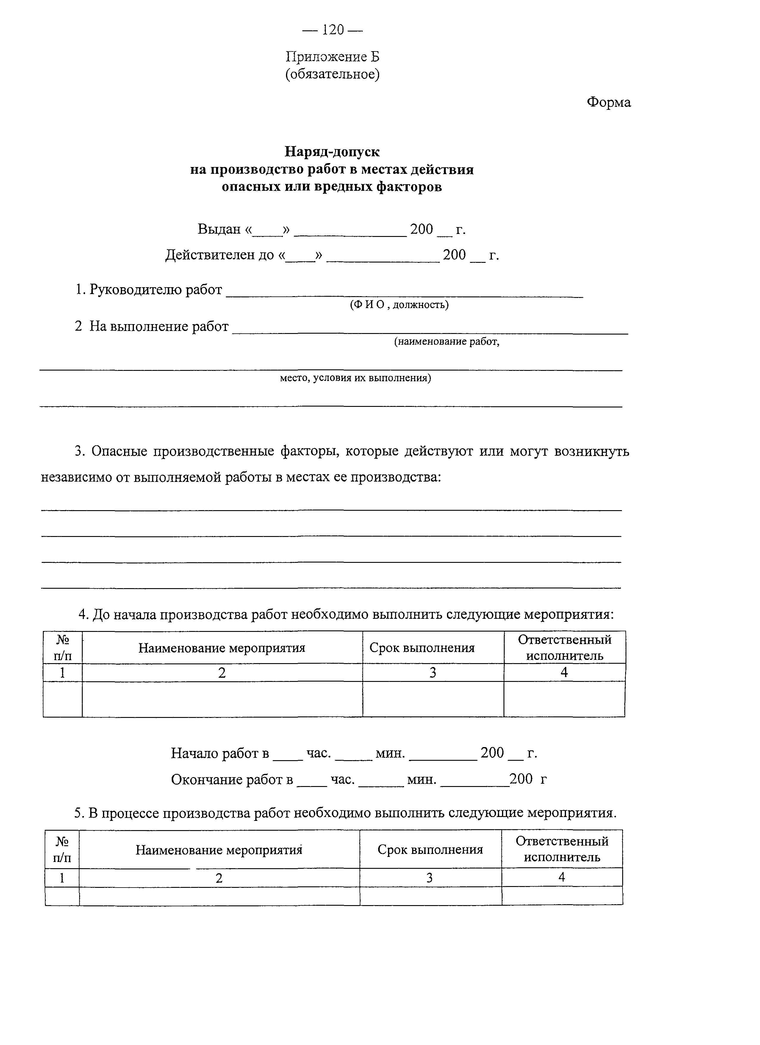 Рекомендации 