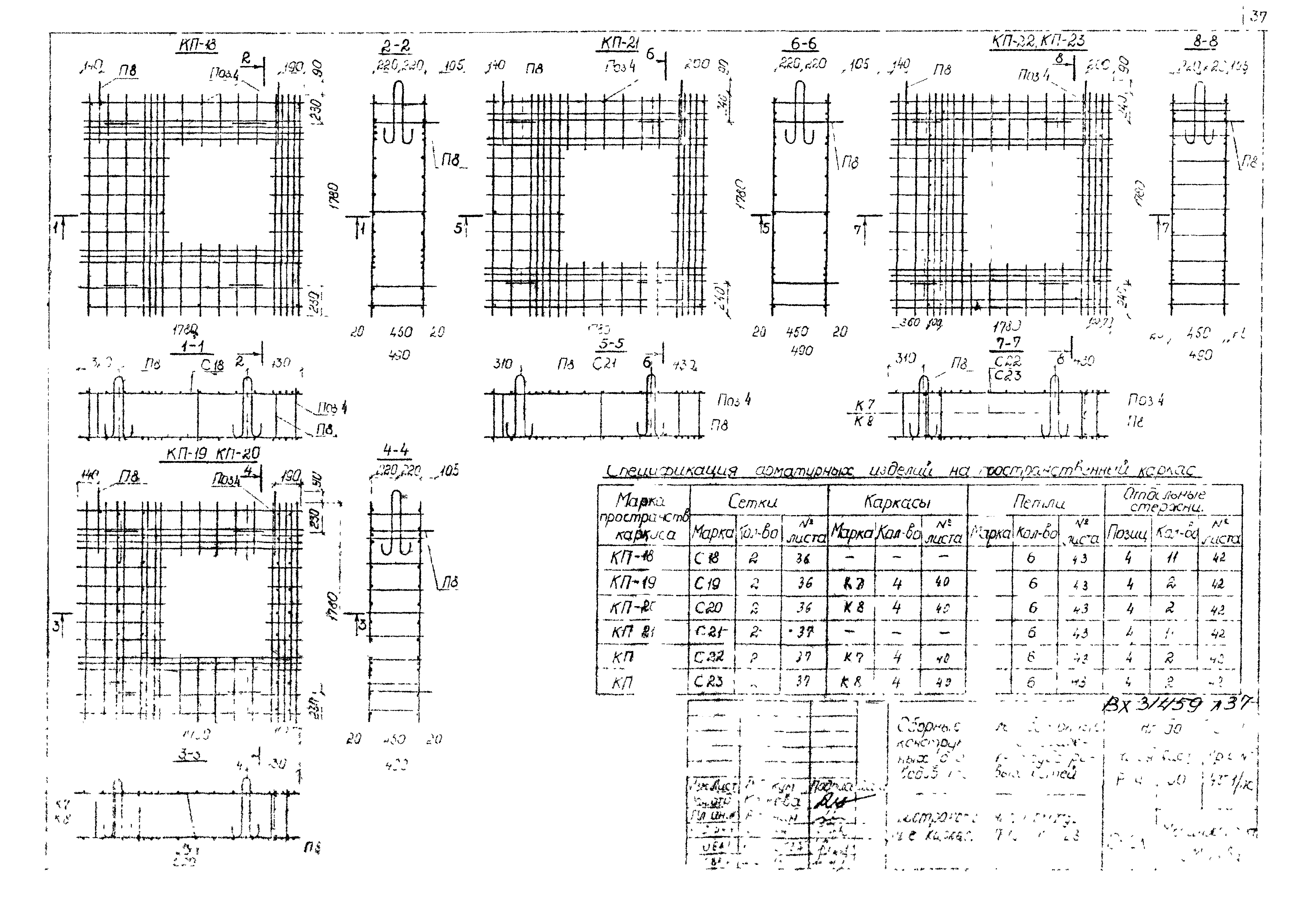 Альбом ПС-151