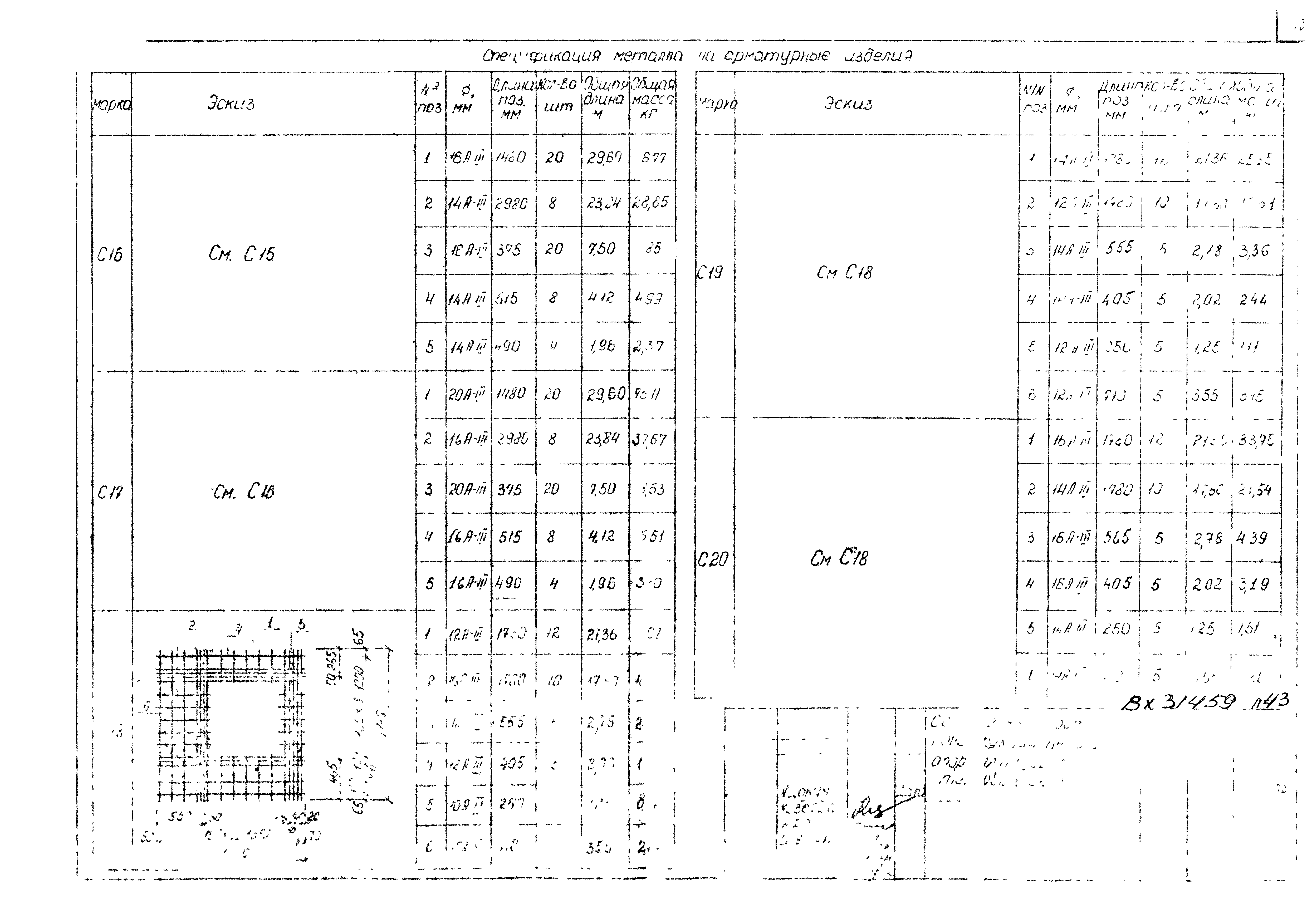 Альбом ПС-151