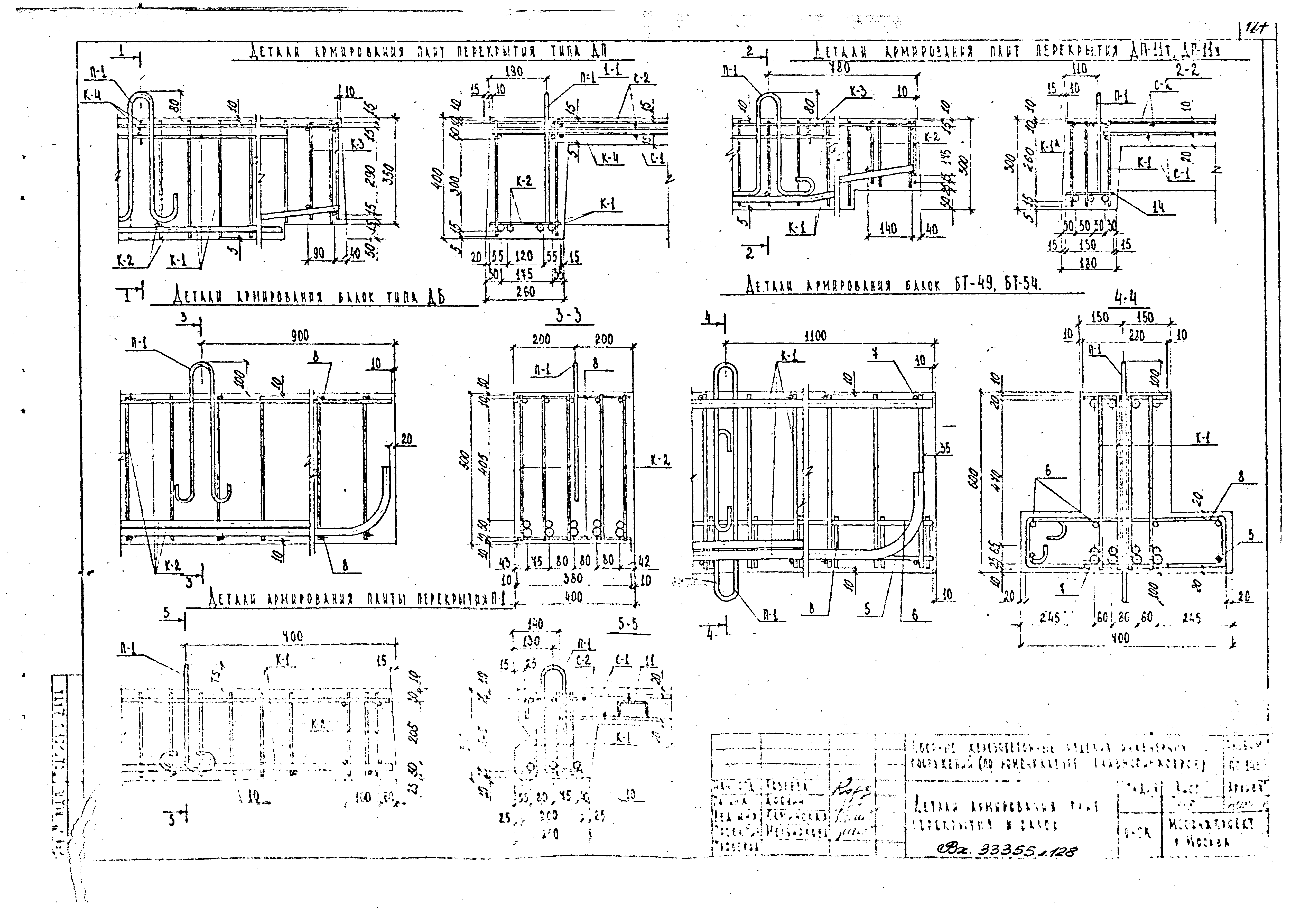 Альбом ПС-143