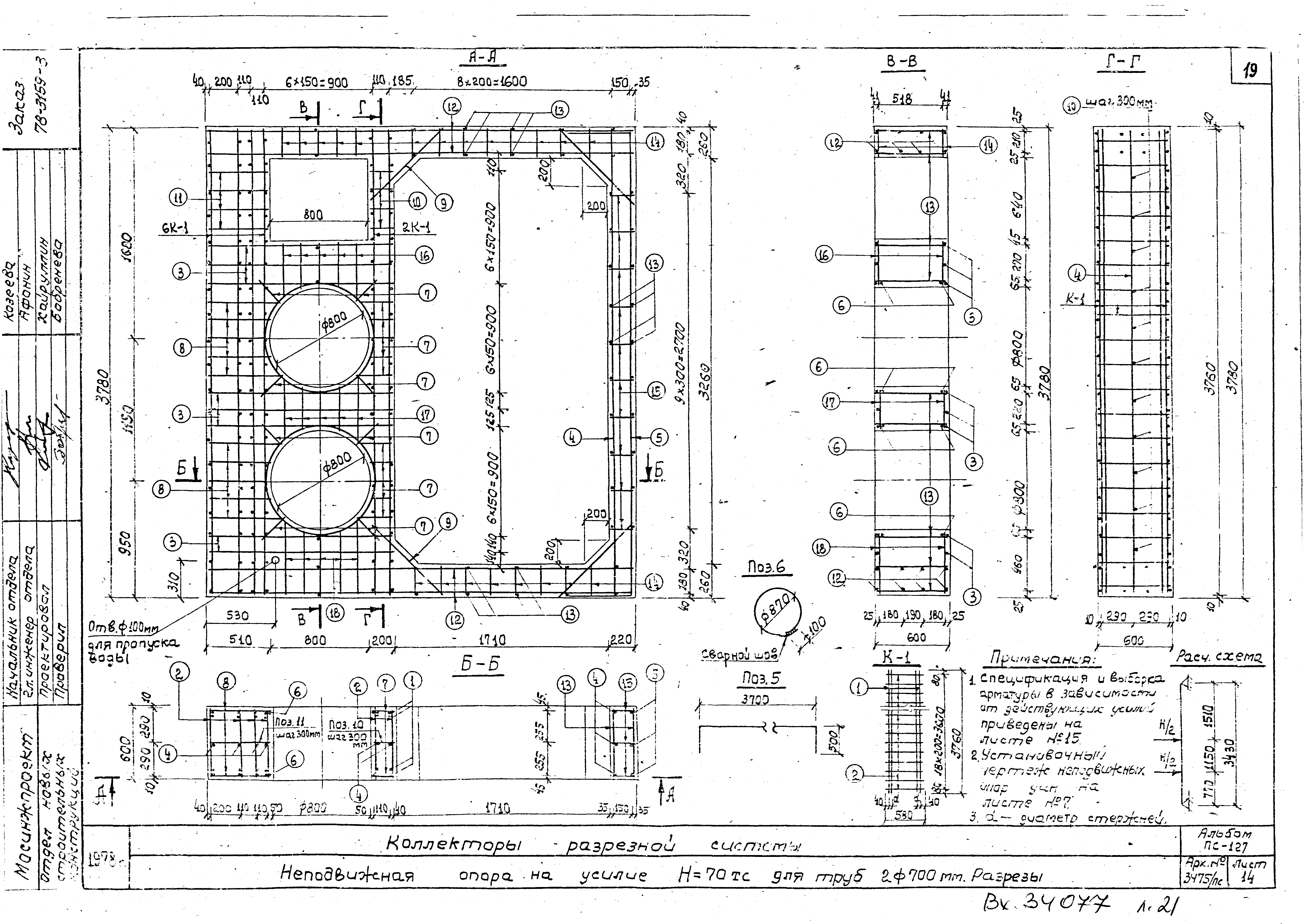 Альбом ПС-127