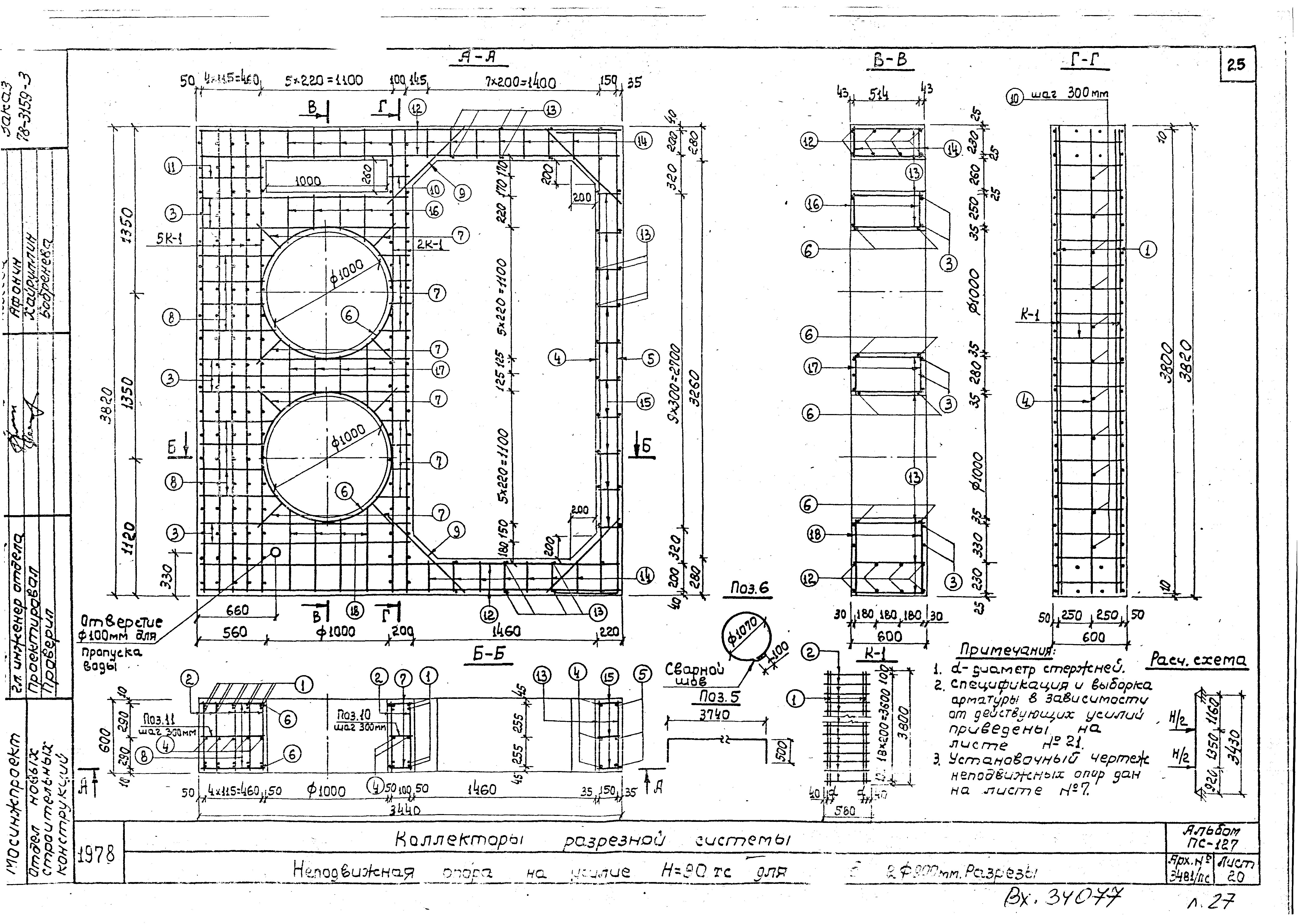 Альбом ПС-127