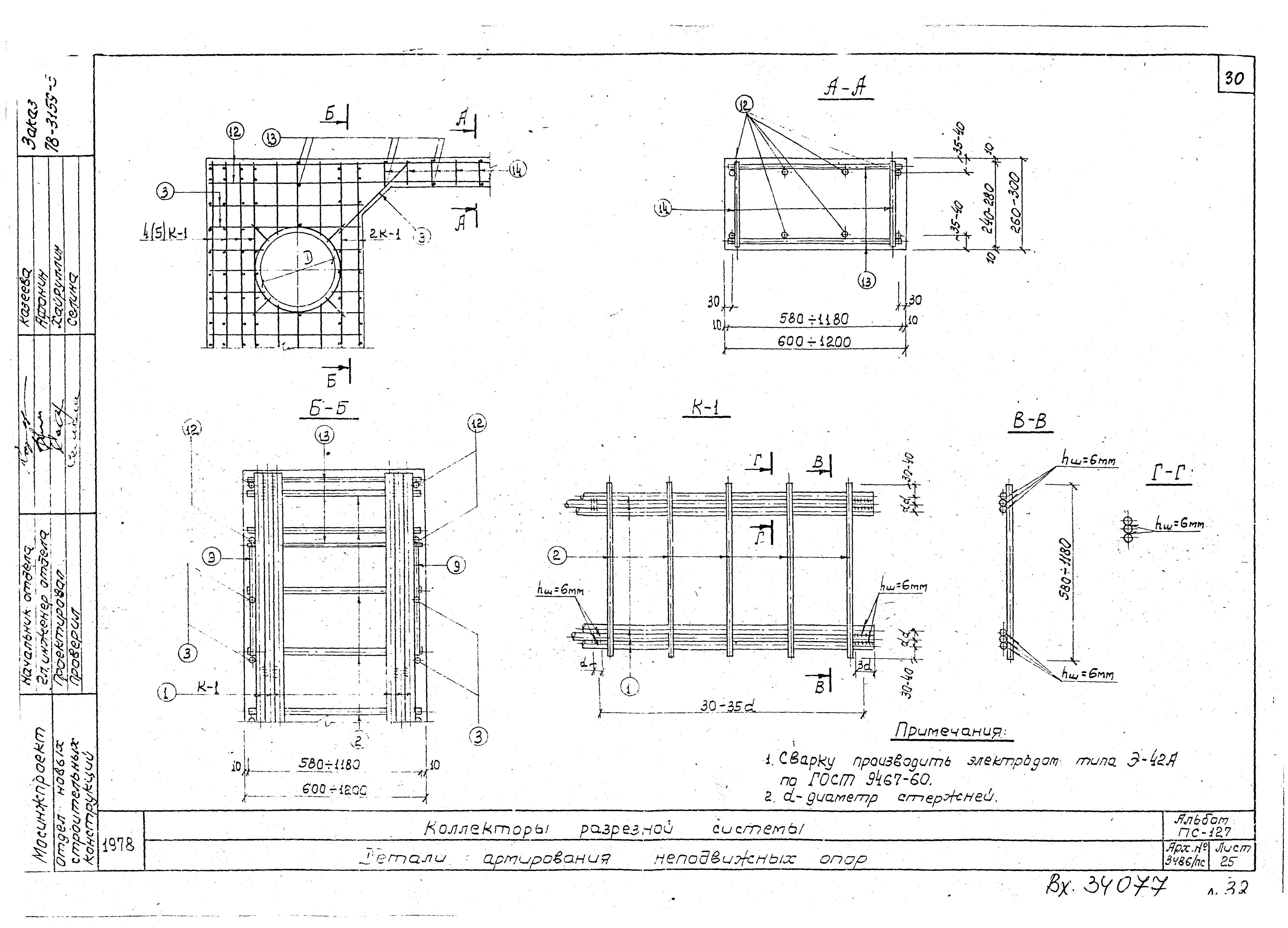 Альбом ПС-127