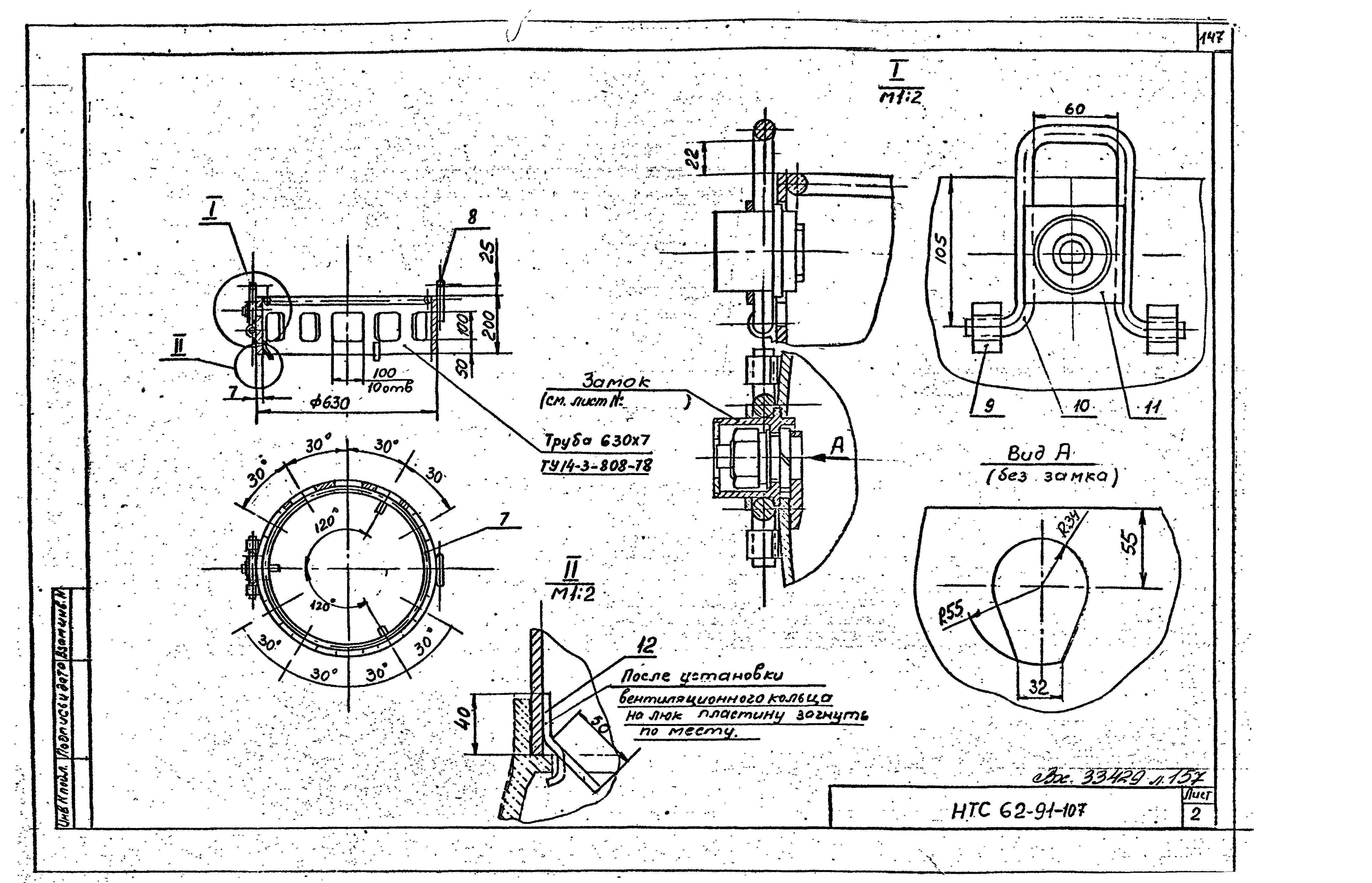 НТС 62-91