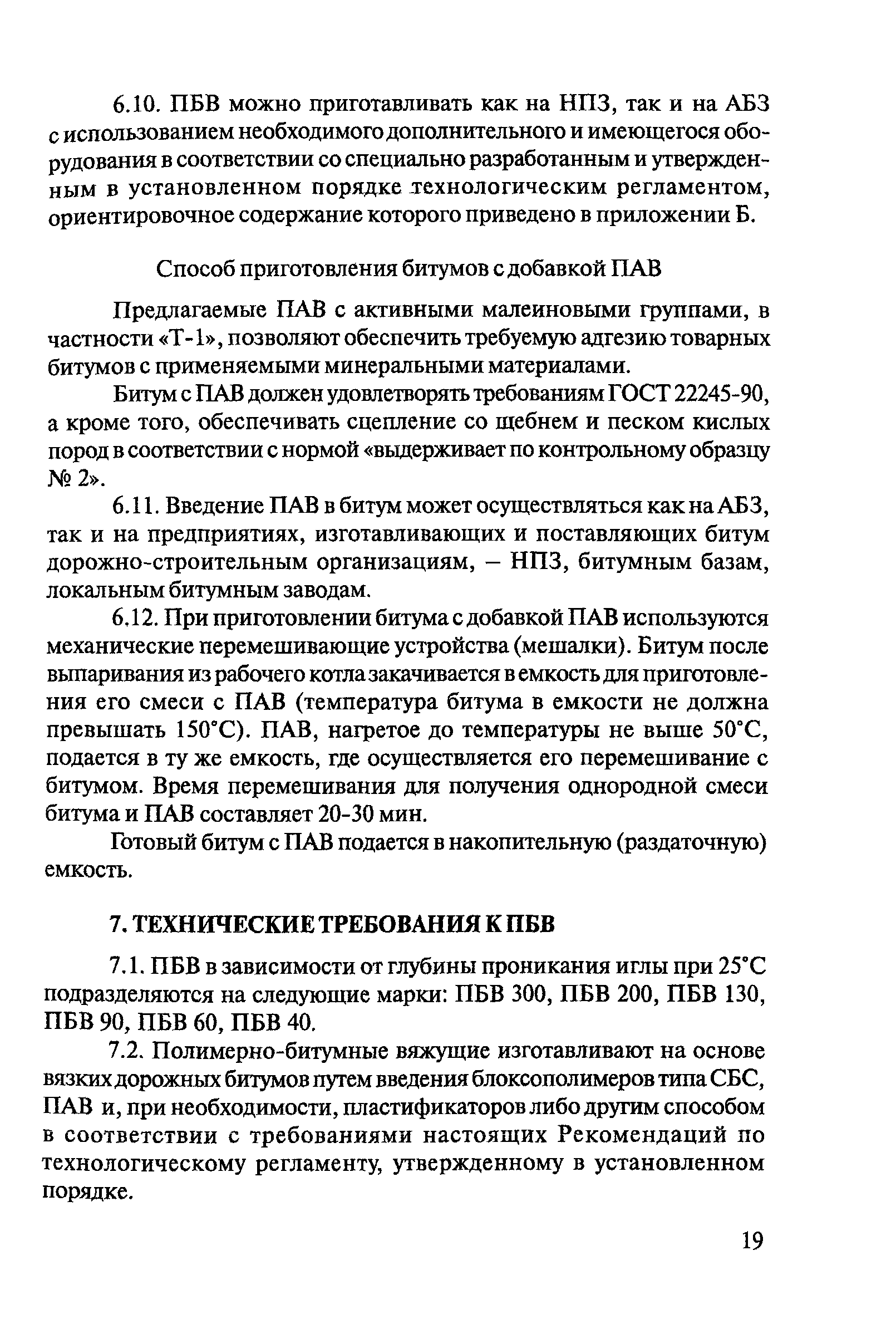 ОДМ 218.2.003-2007