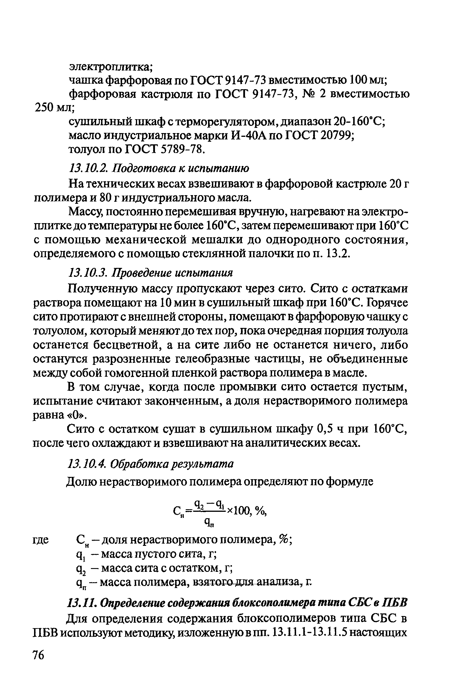 ОДМ 218.2.003-2007