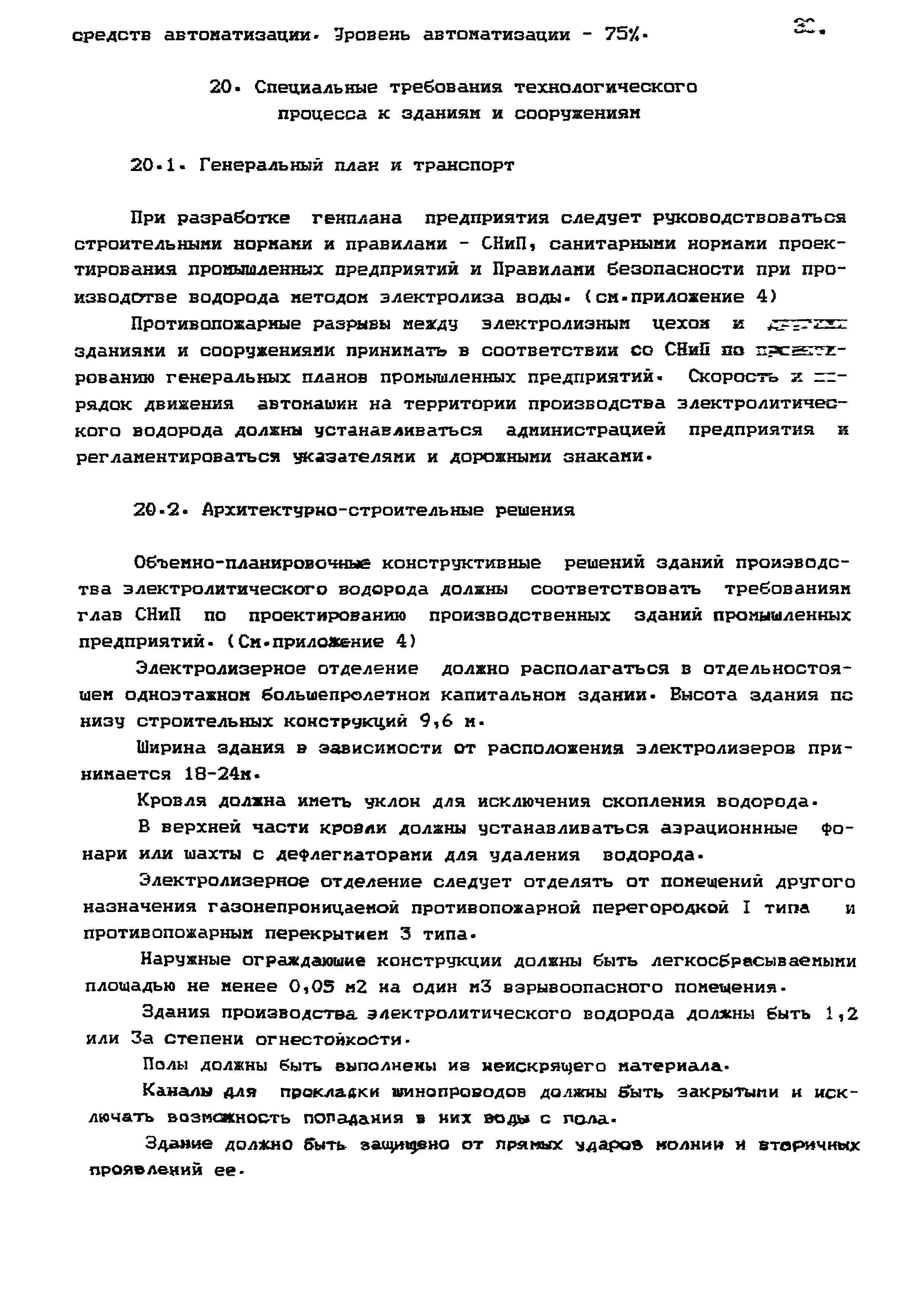 НТП 24-94