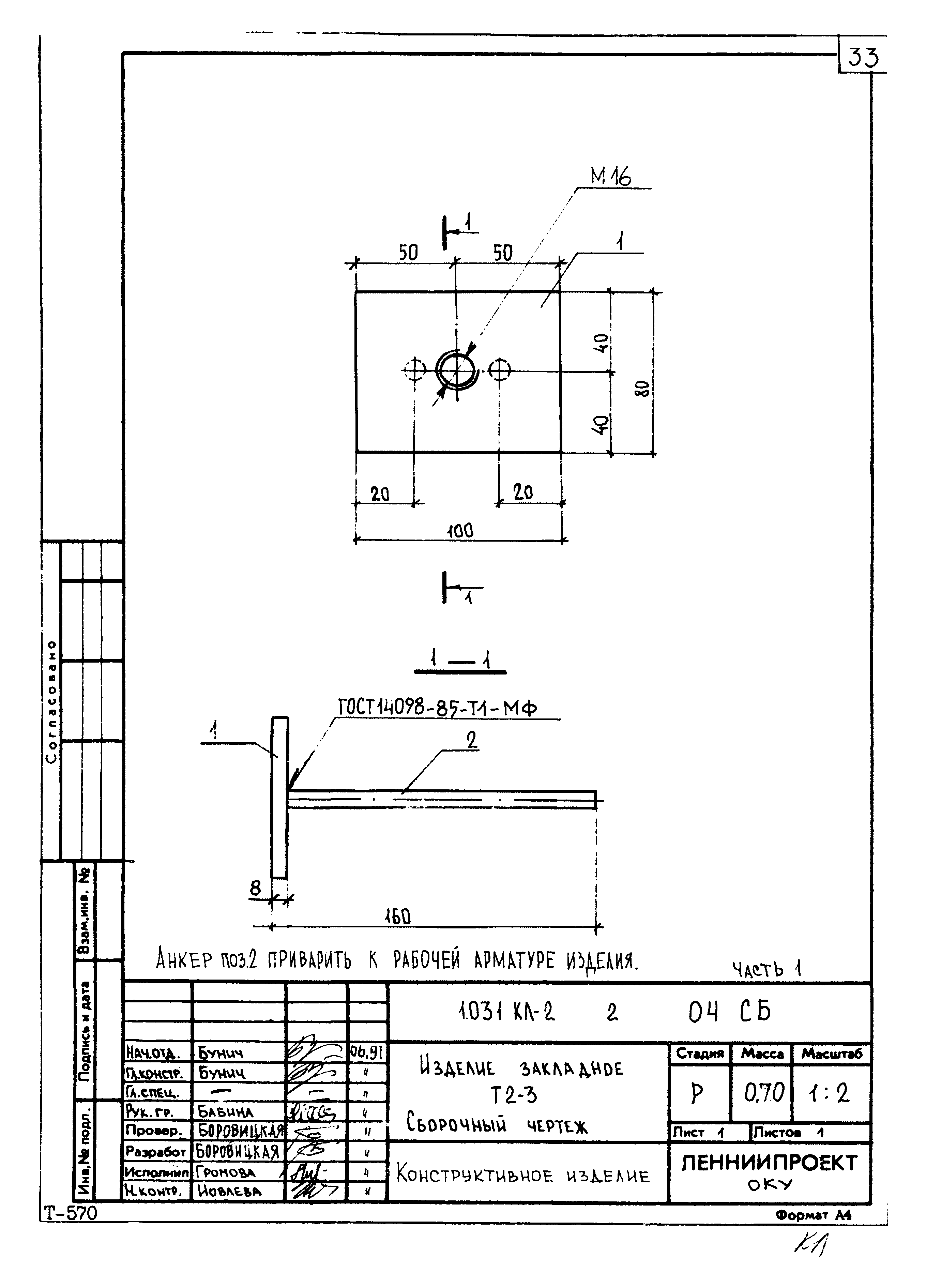 Серия 1.031 КЛ-2