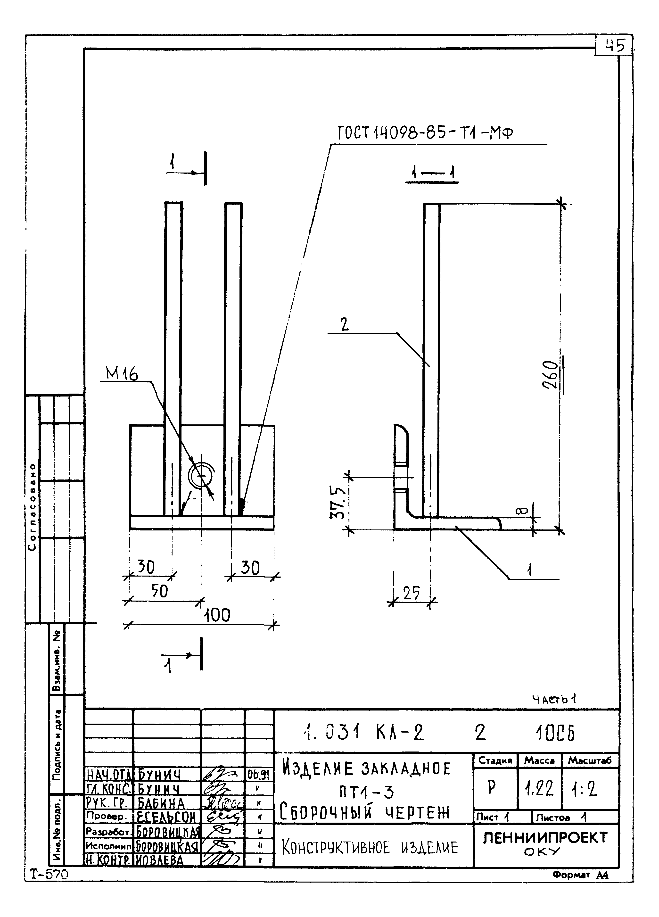 Серия 1.031 КЛ-2