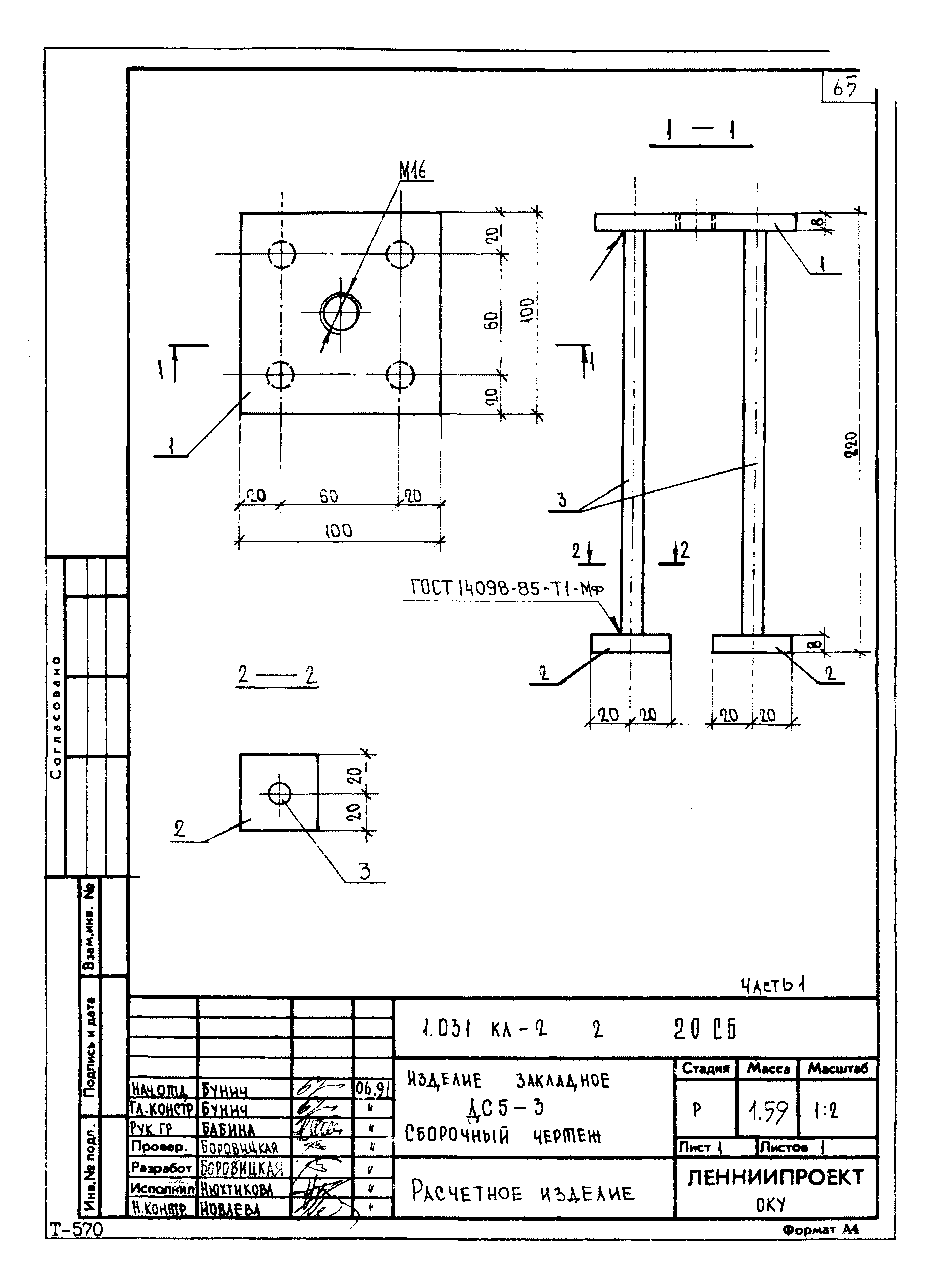 Серия 1.031 КЛ-2