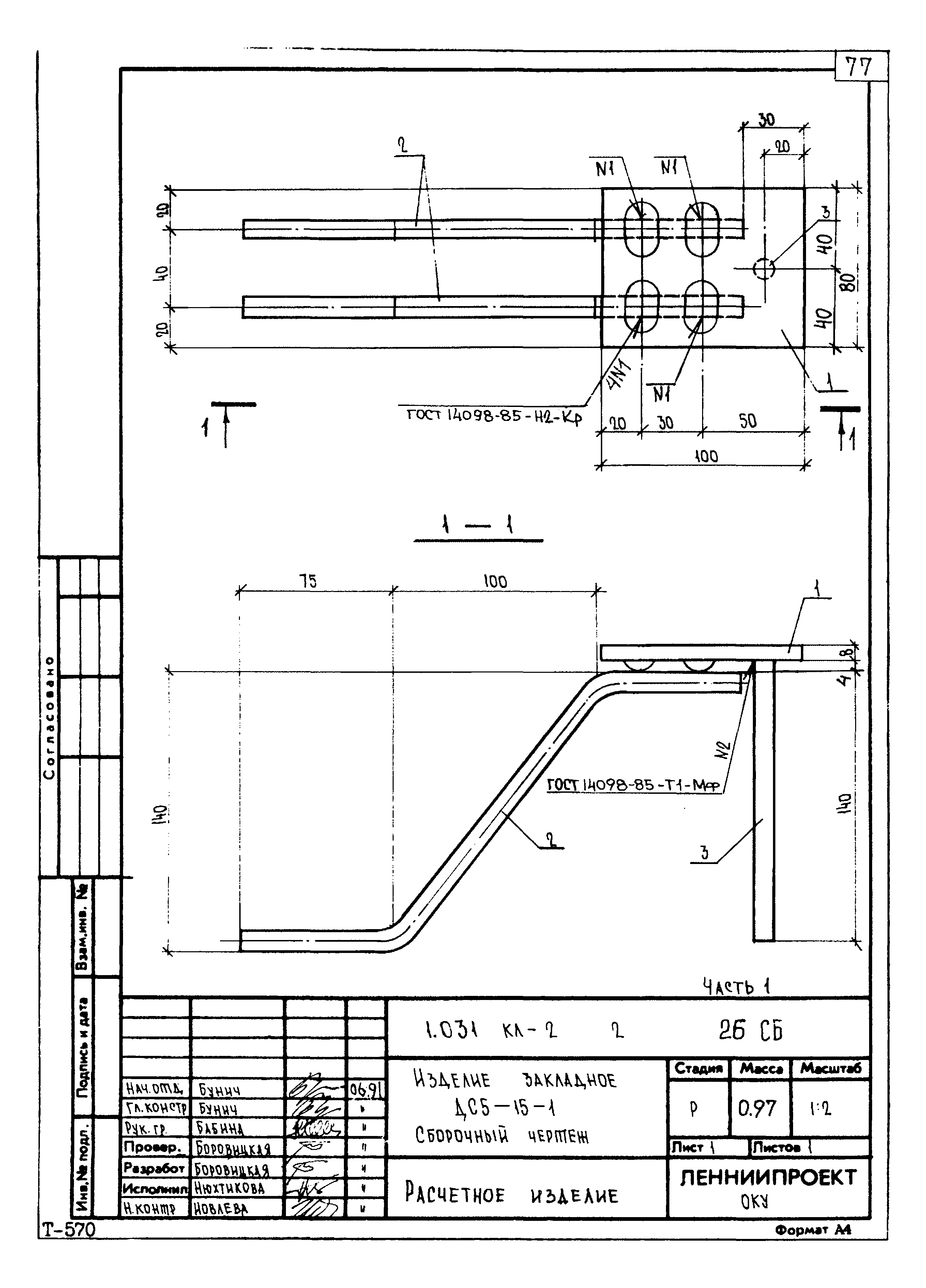 Серия 1.031 КЛ-2