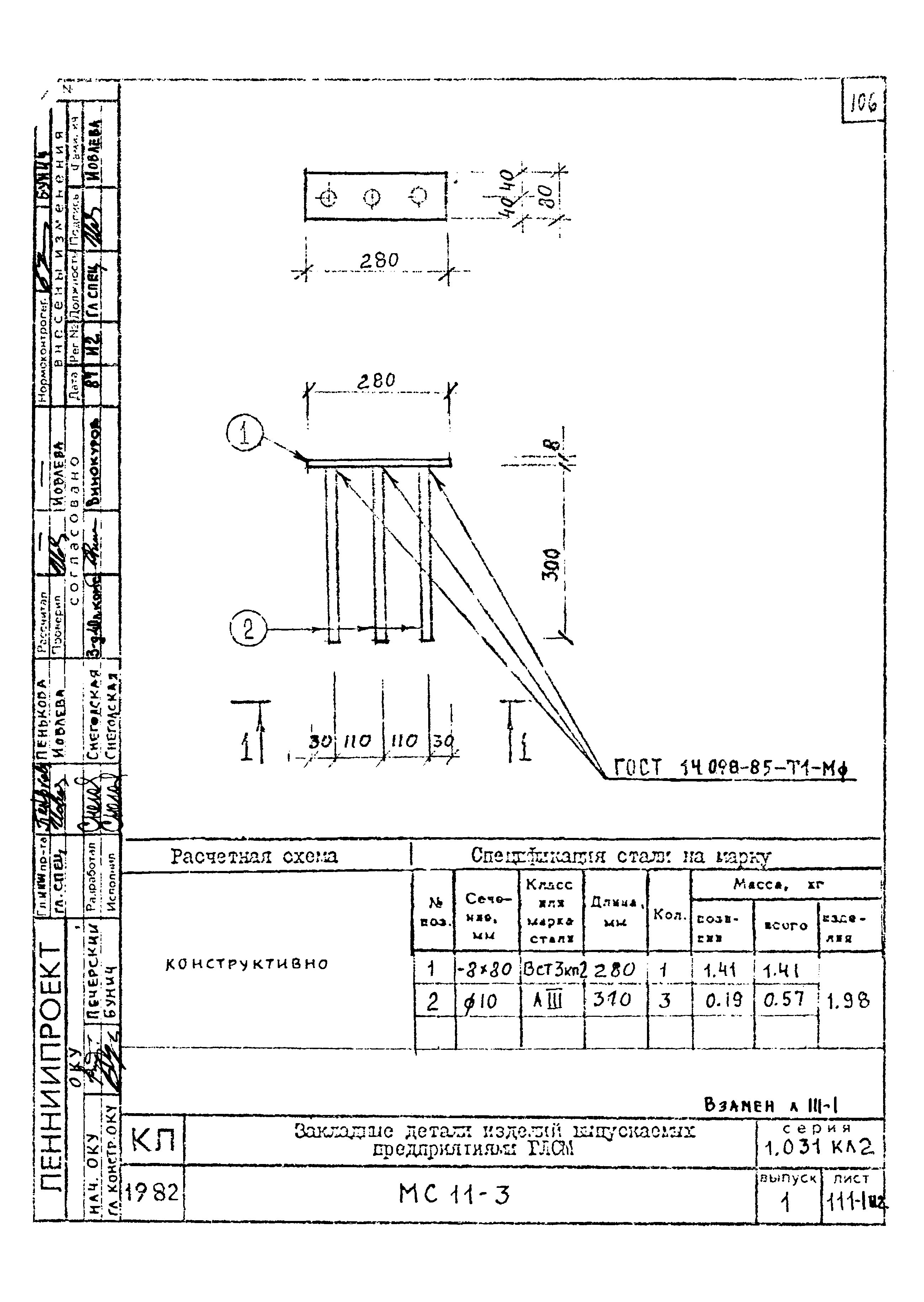 Серия 1.031 КЛ-2