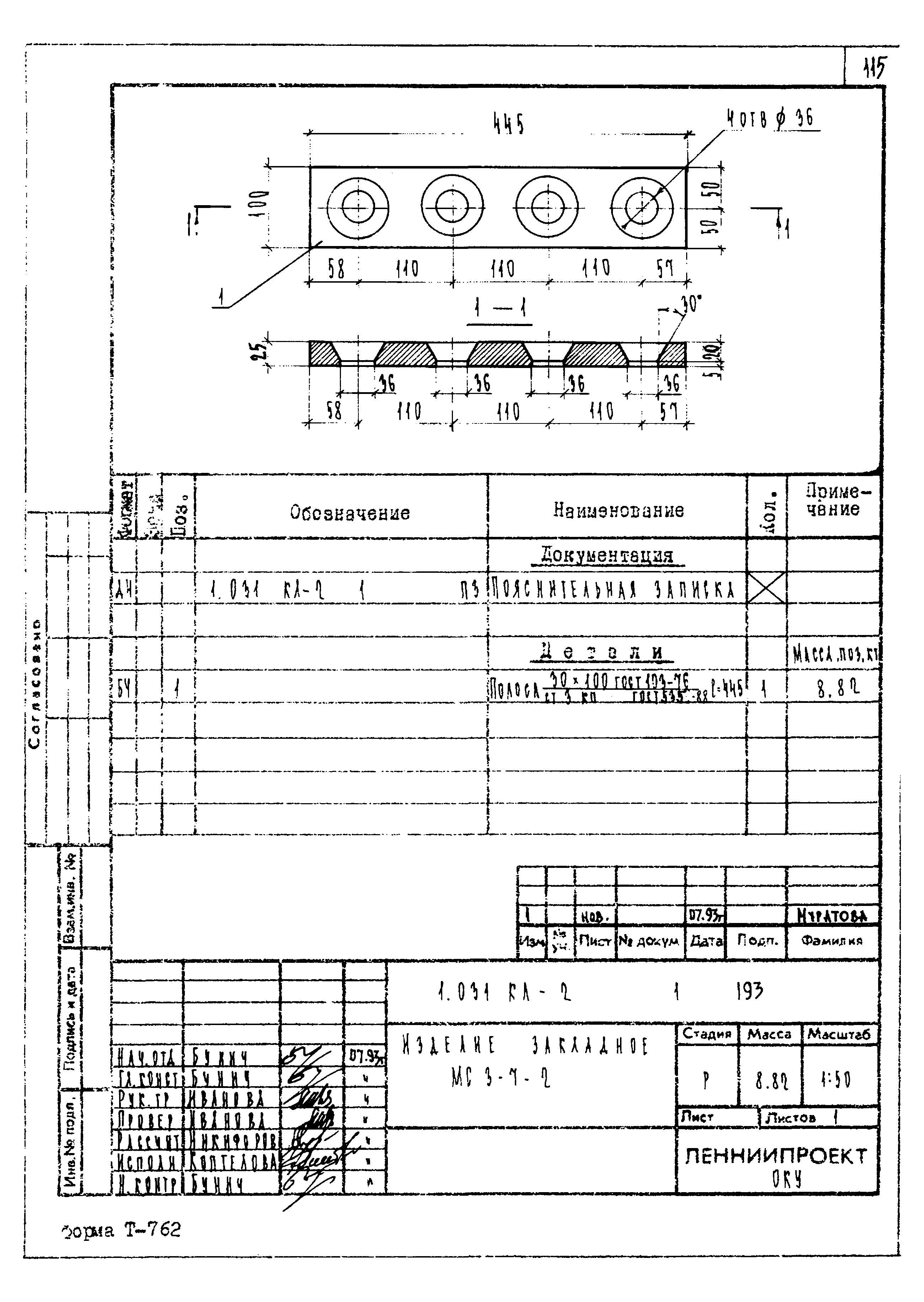 Серия 1.031 КЛ-2