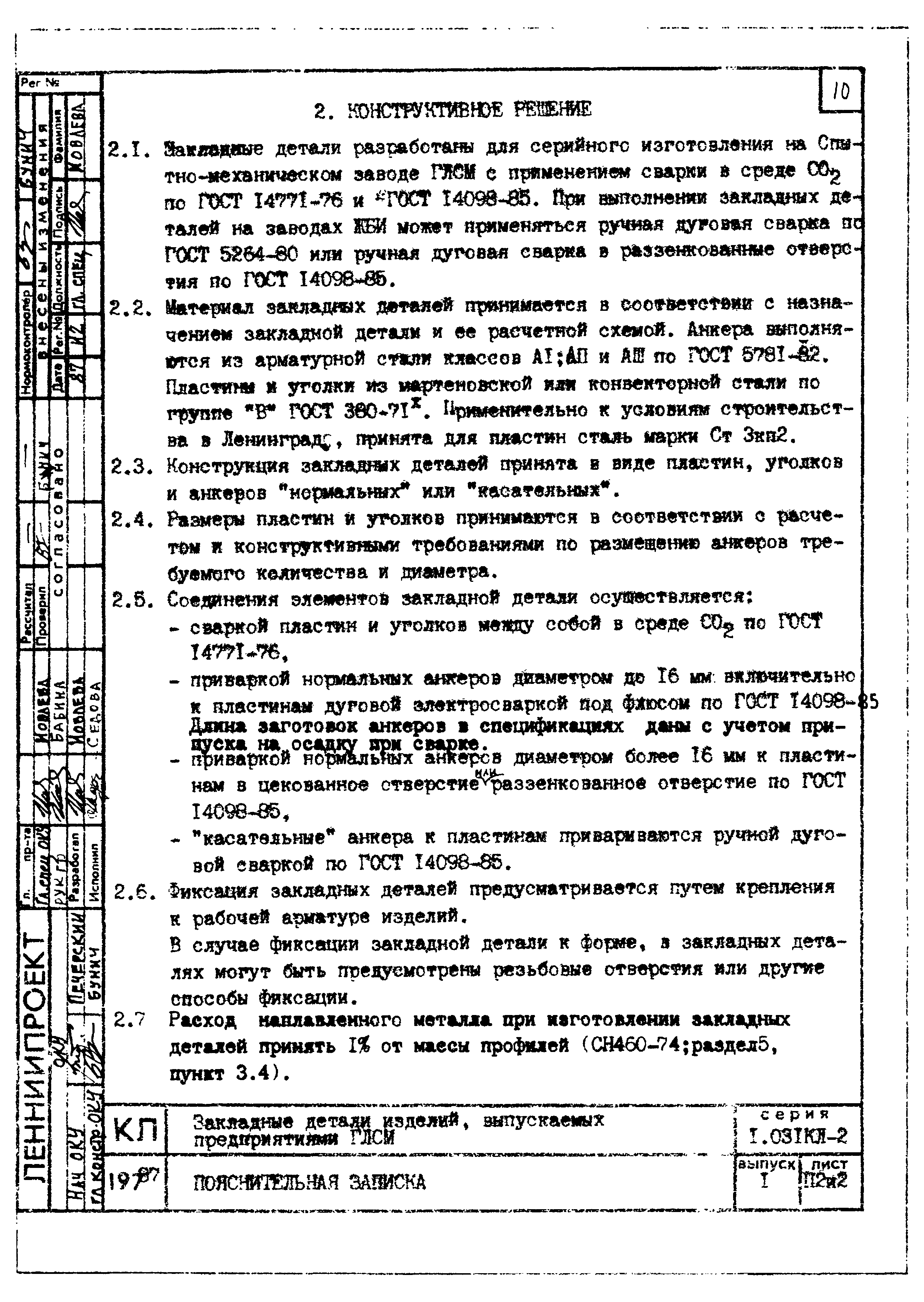 Серия 1.031 КЛ-2