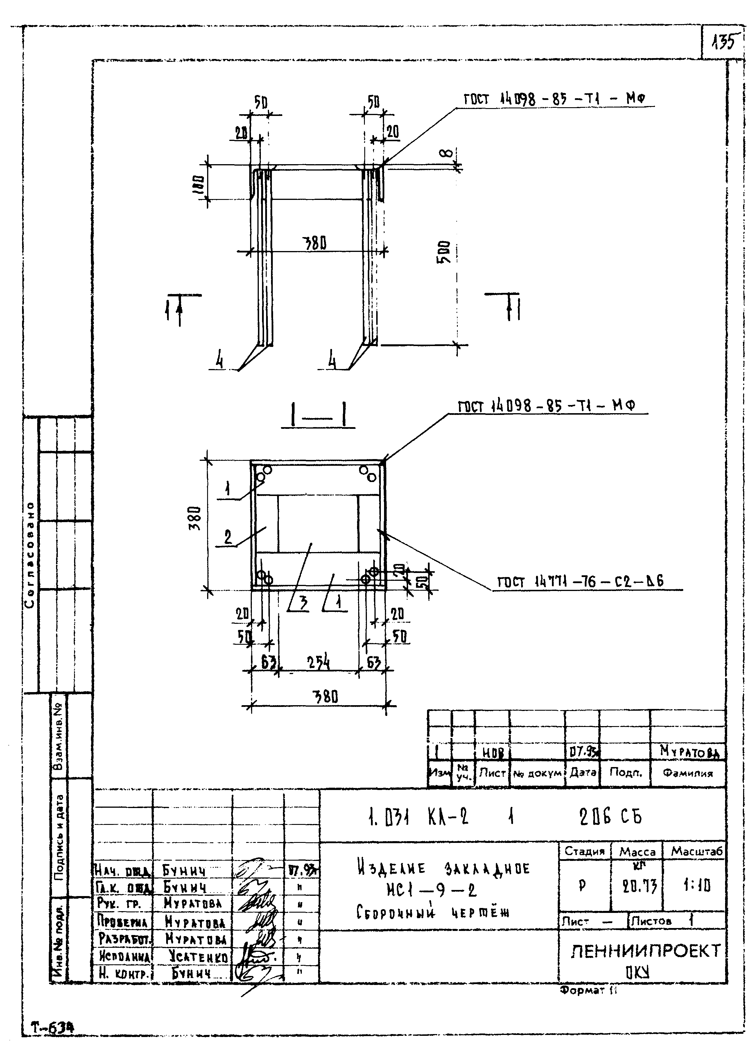 Серия 1.031 КЛ-2