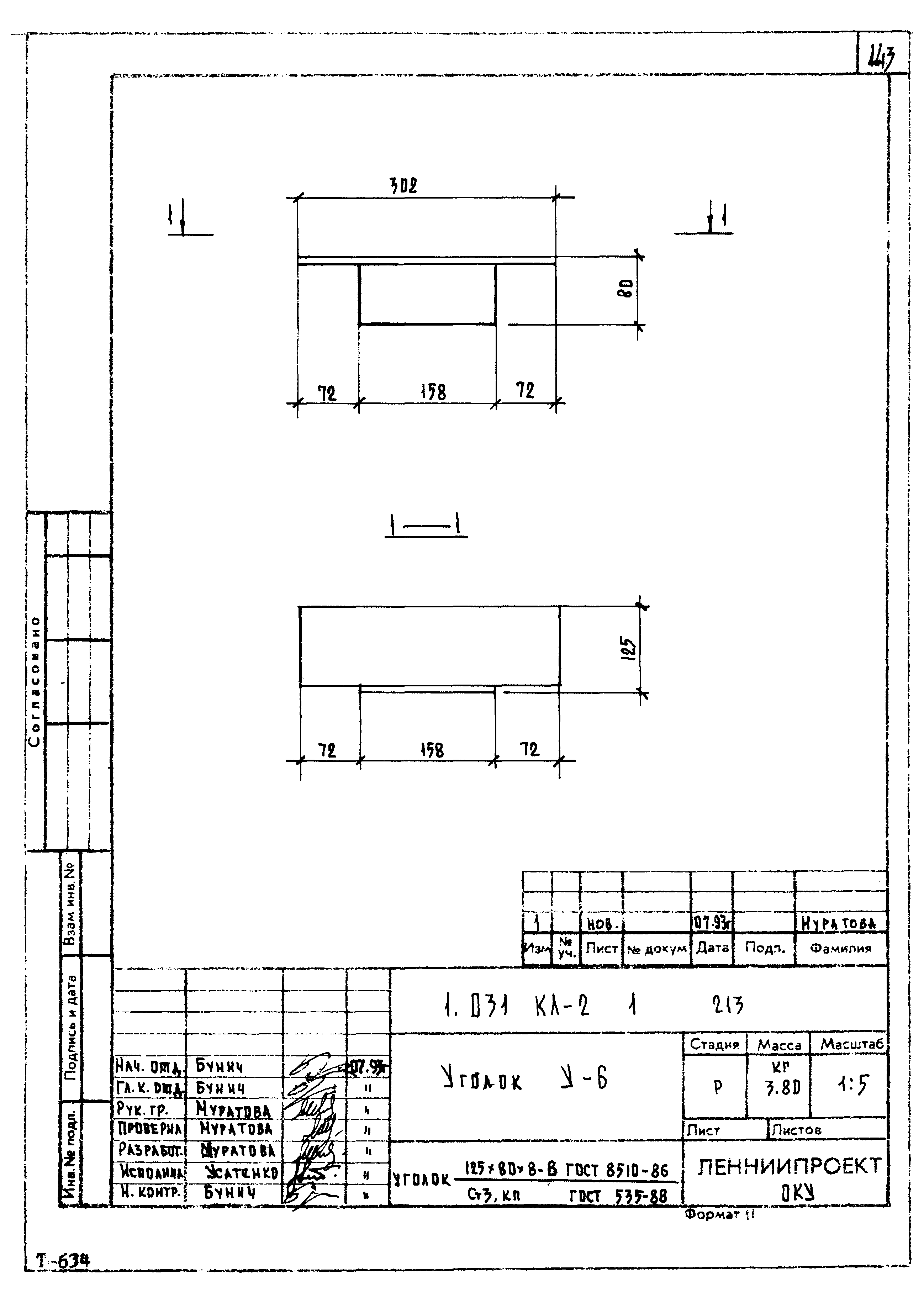 Серия 1.031 КЛ-2