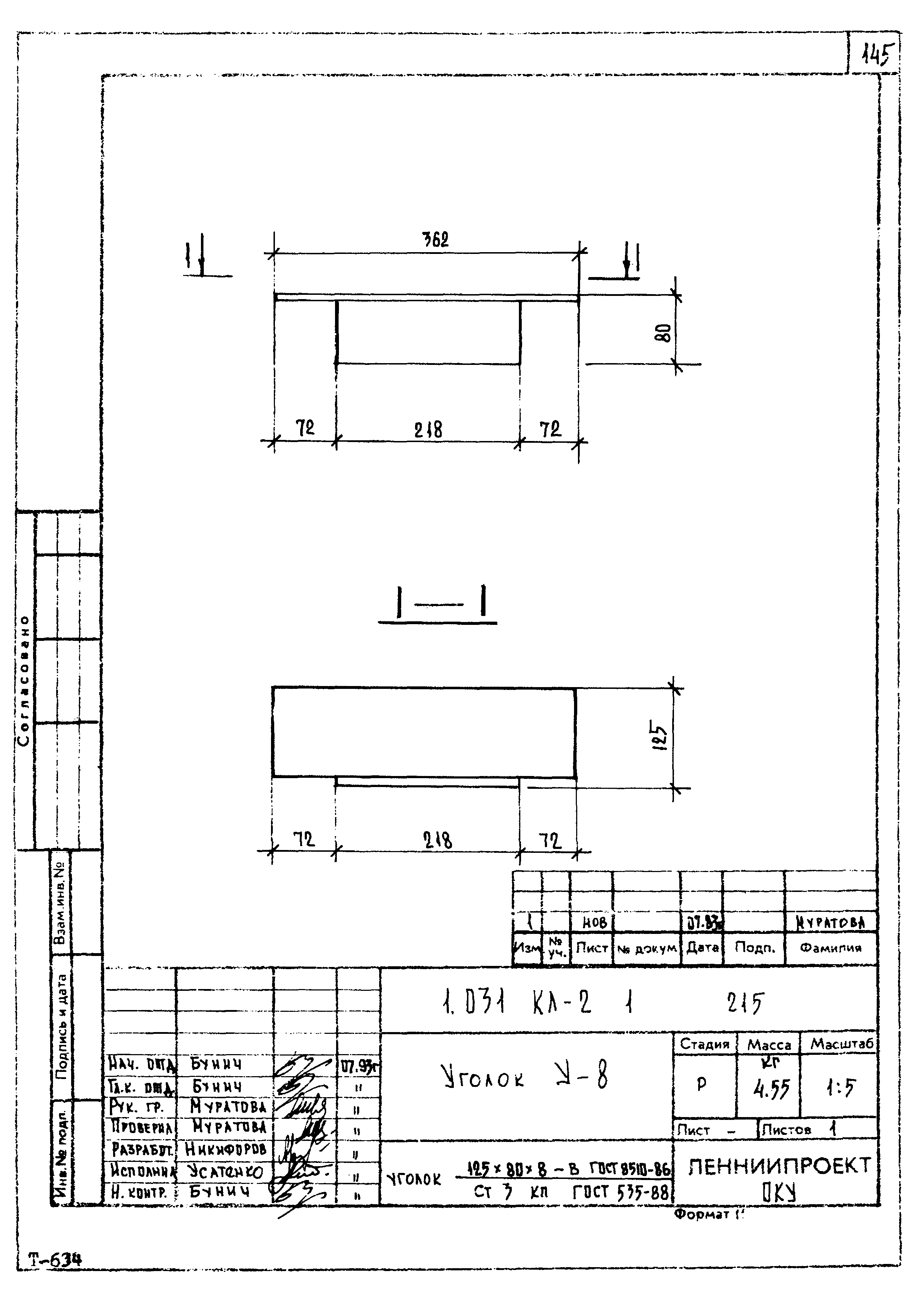 Серия 1.031 КЛ-2