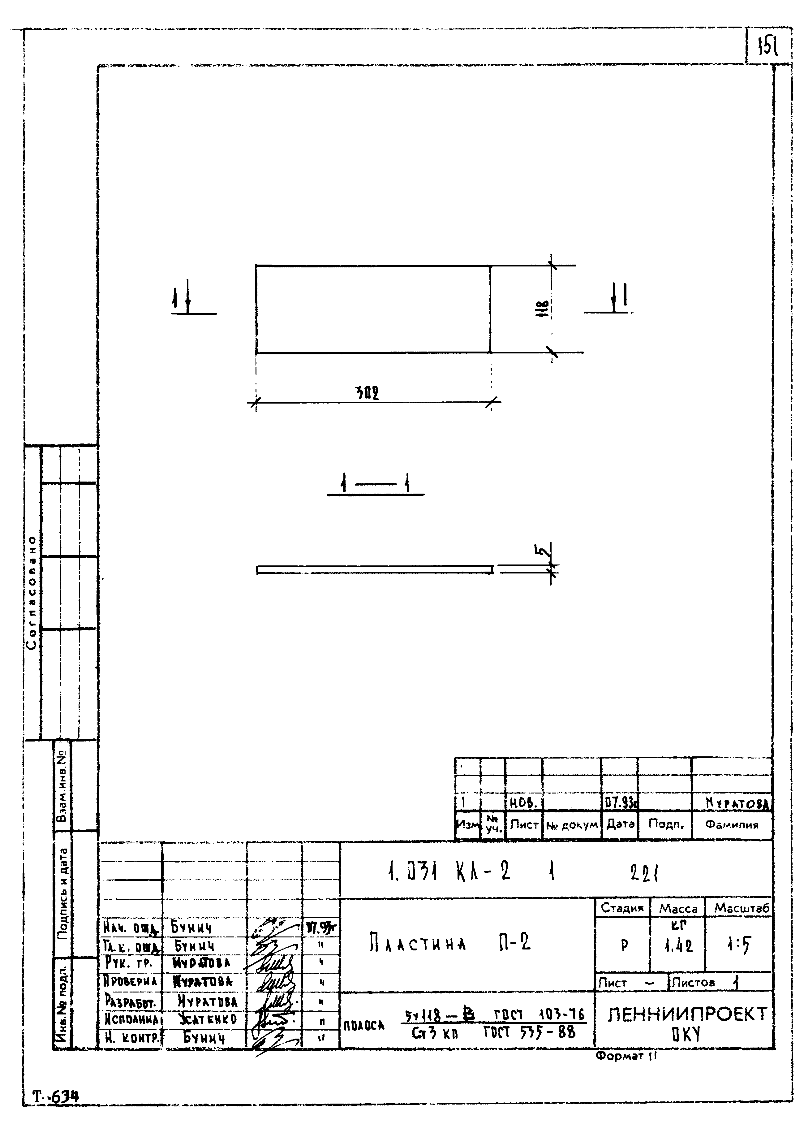 Серия 1.031 КЛ-2