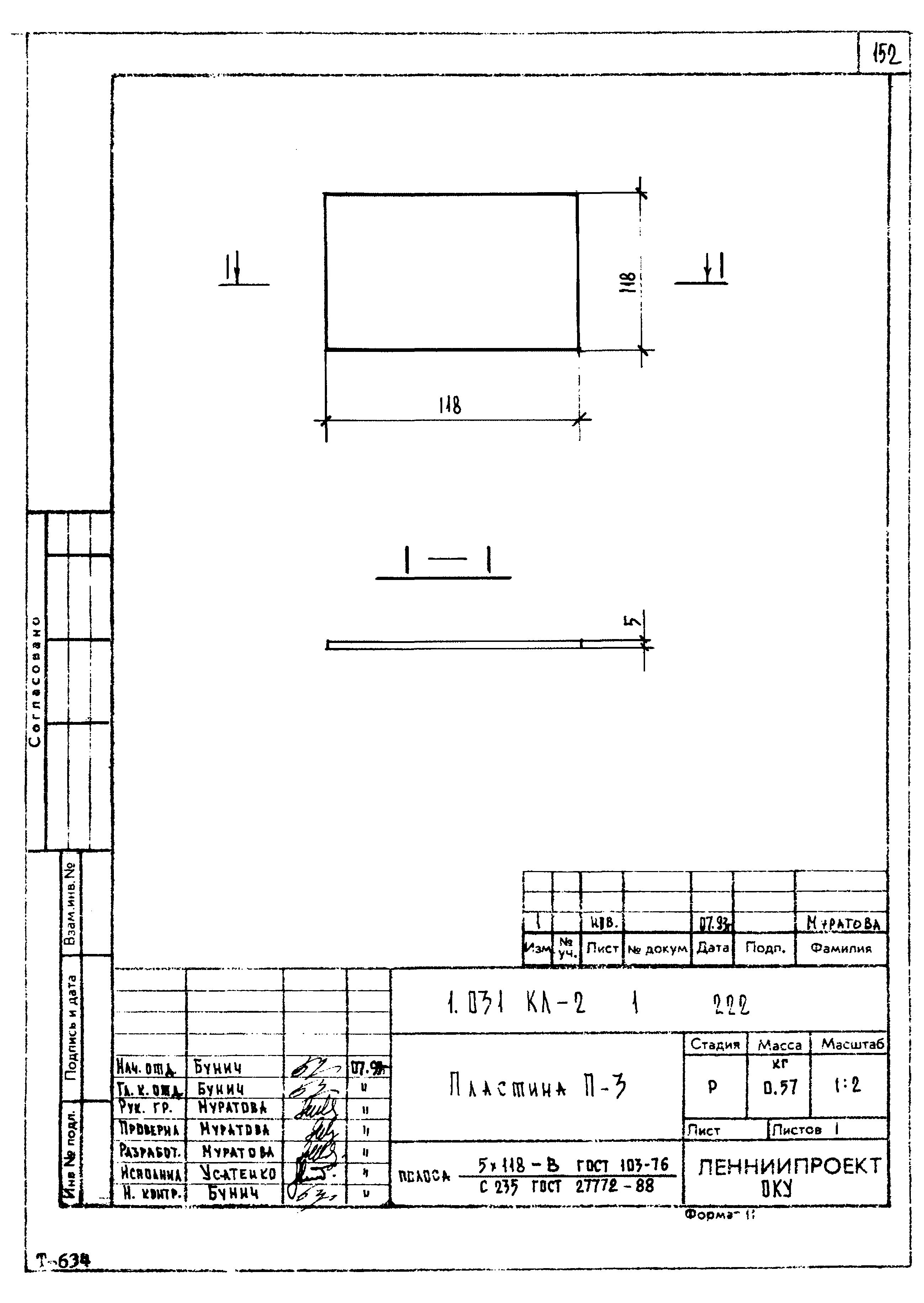 Серия 1.031 КЛ-2