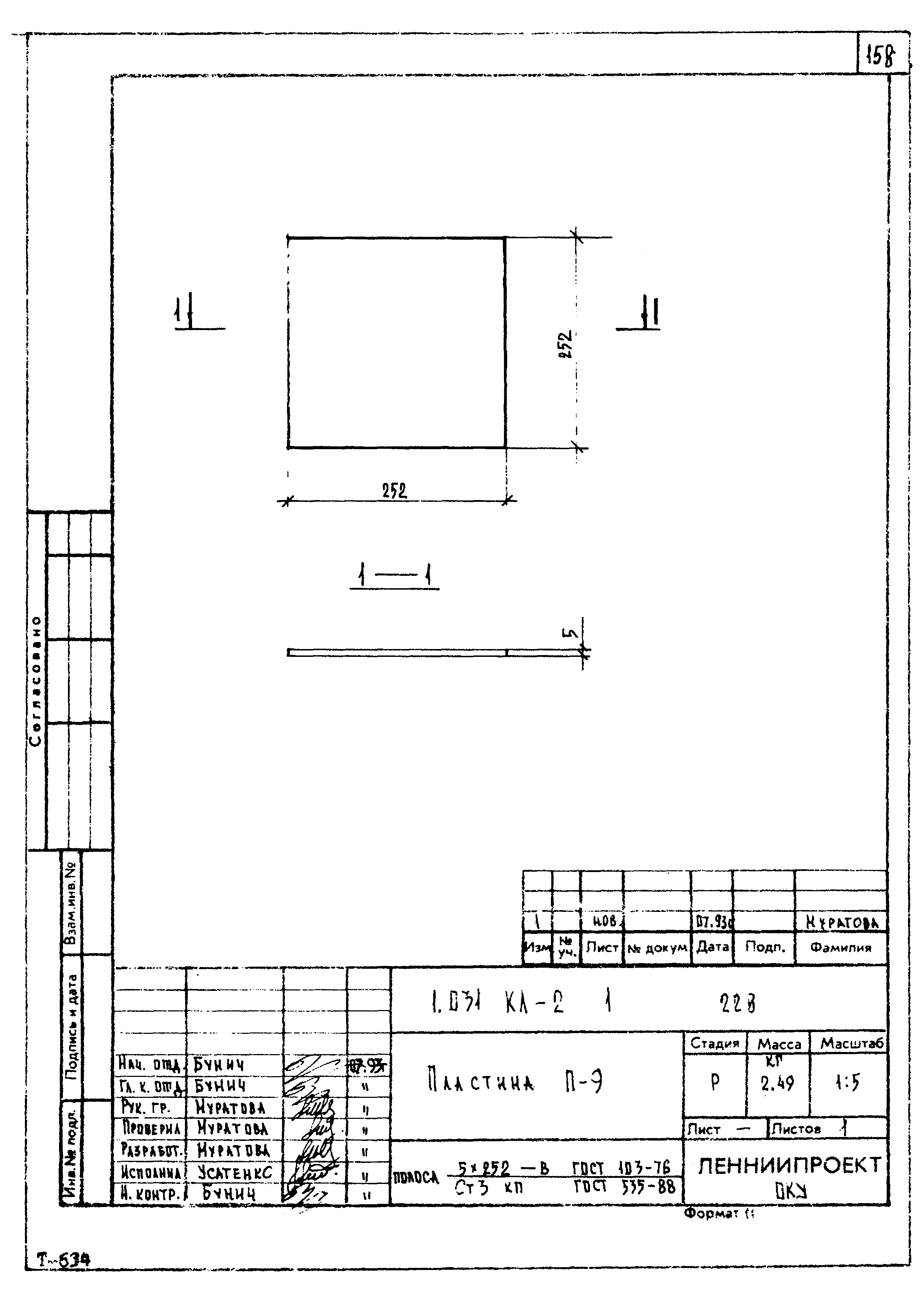 Серия 1.031 КЛ-2