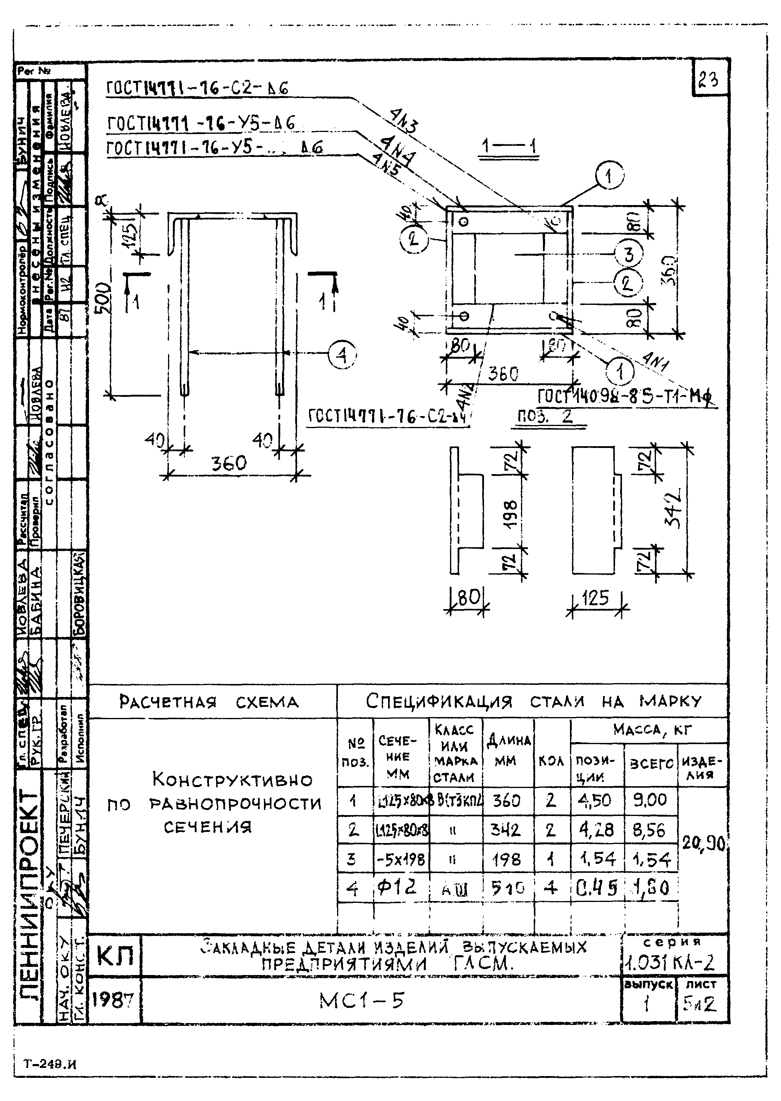 Серия 1.031 КЛ-2