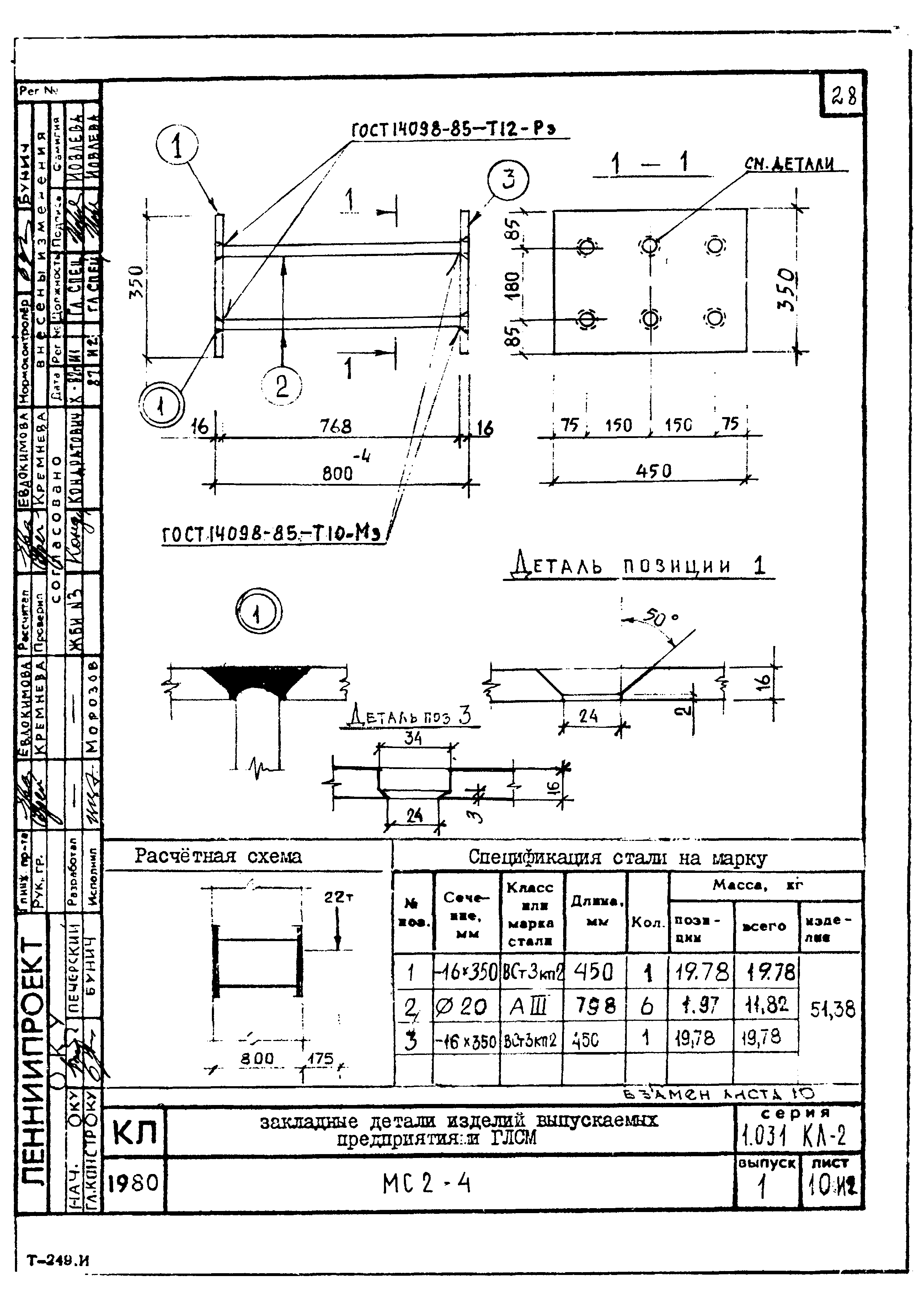 Серия 1.031 КЛ-2