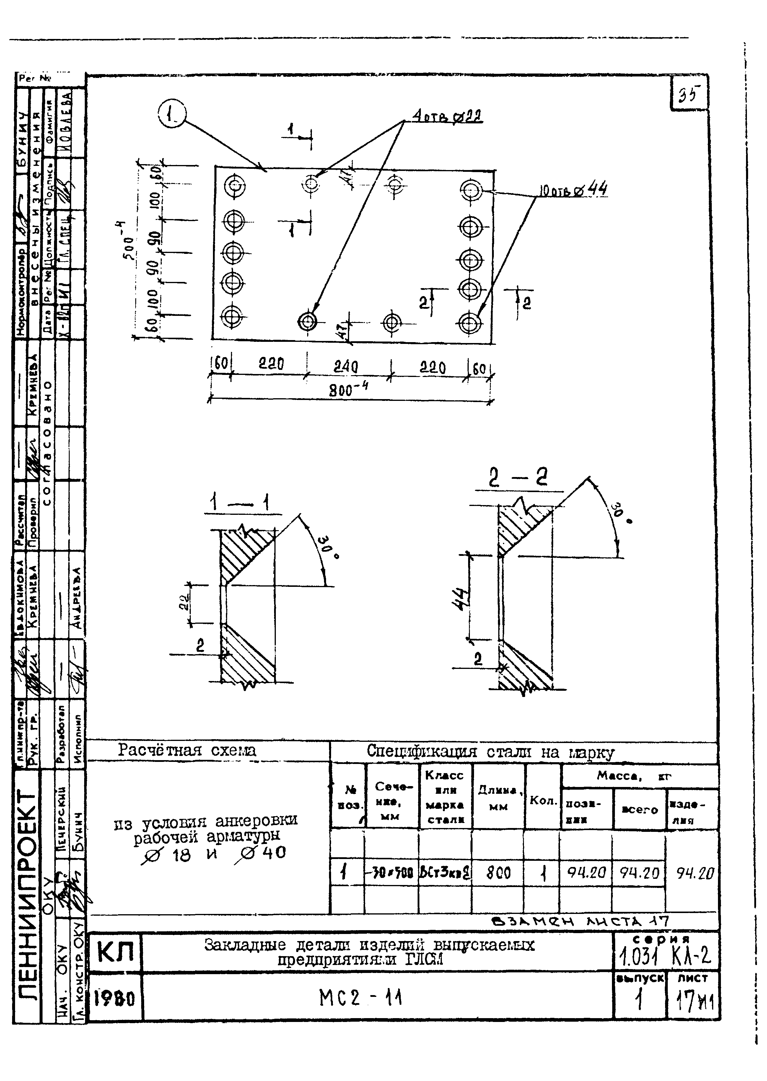 Серия 1.031 КЛ-2