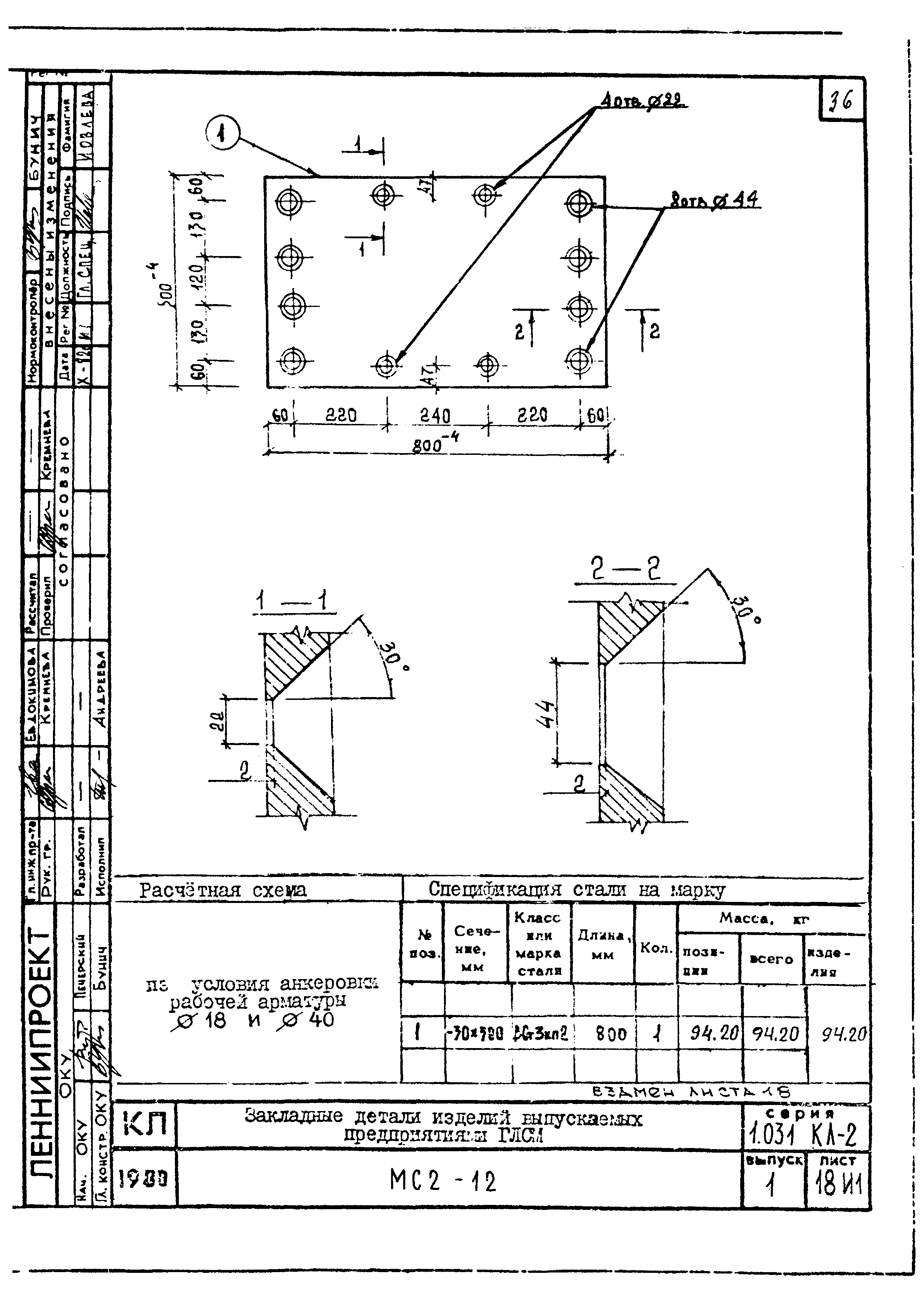 Серия 1.031 КЛ-2