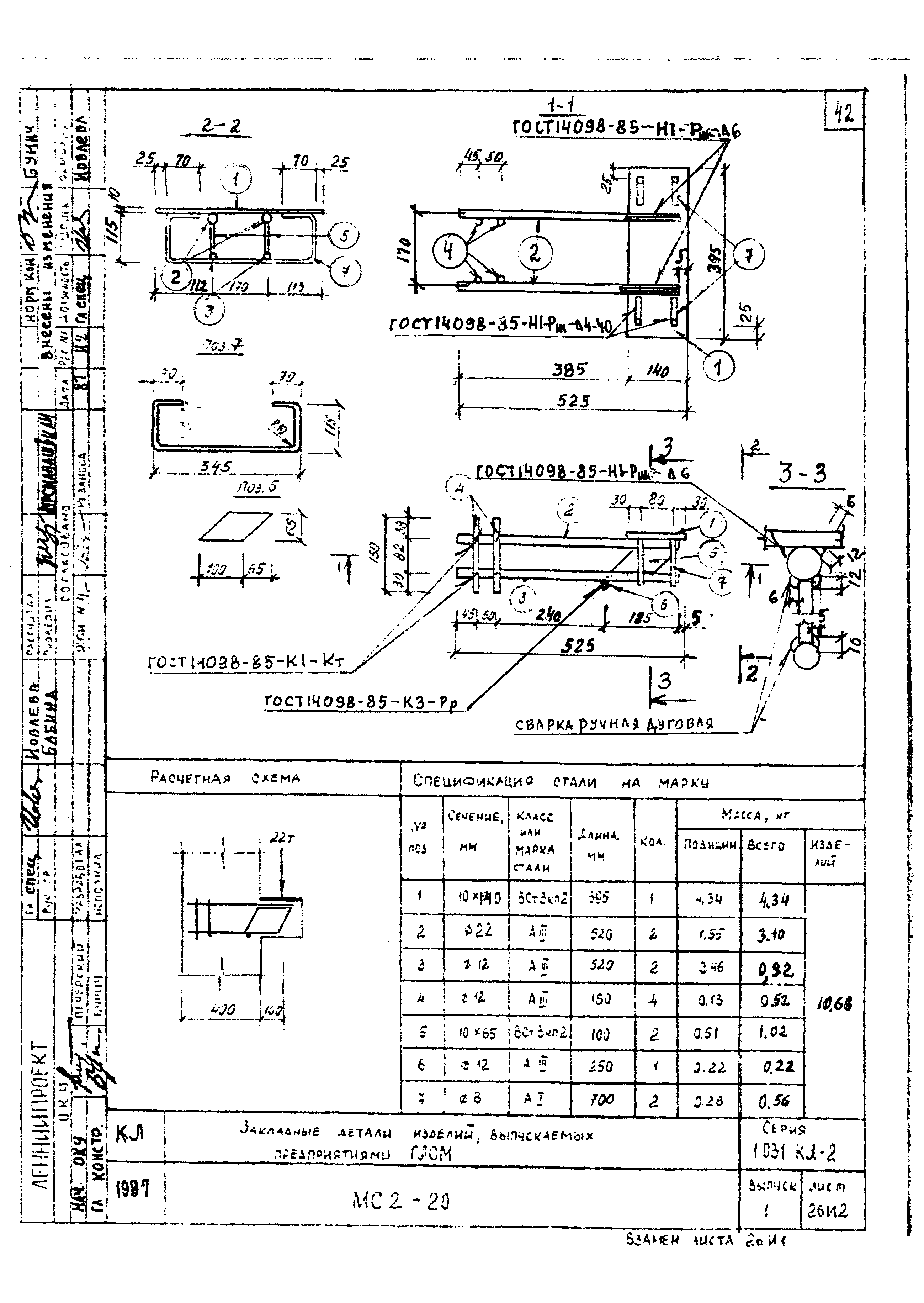 Серия 1.031 КЛ-2