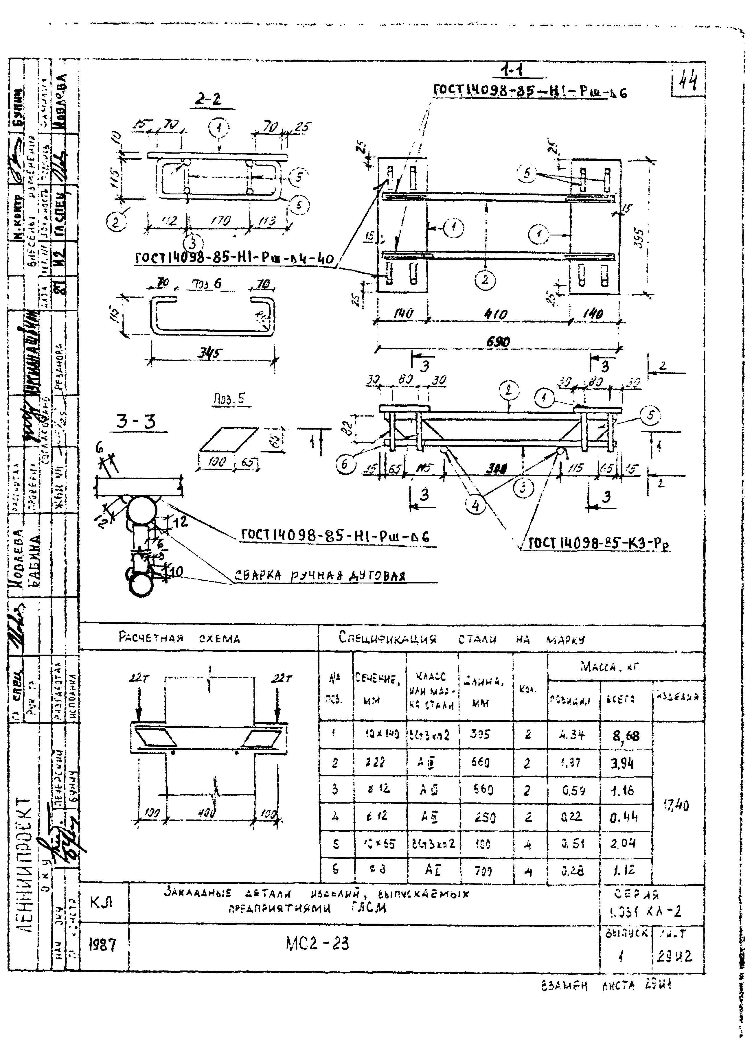 Серия 1.031 КЛ-2