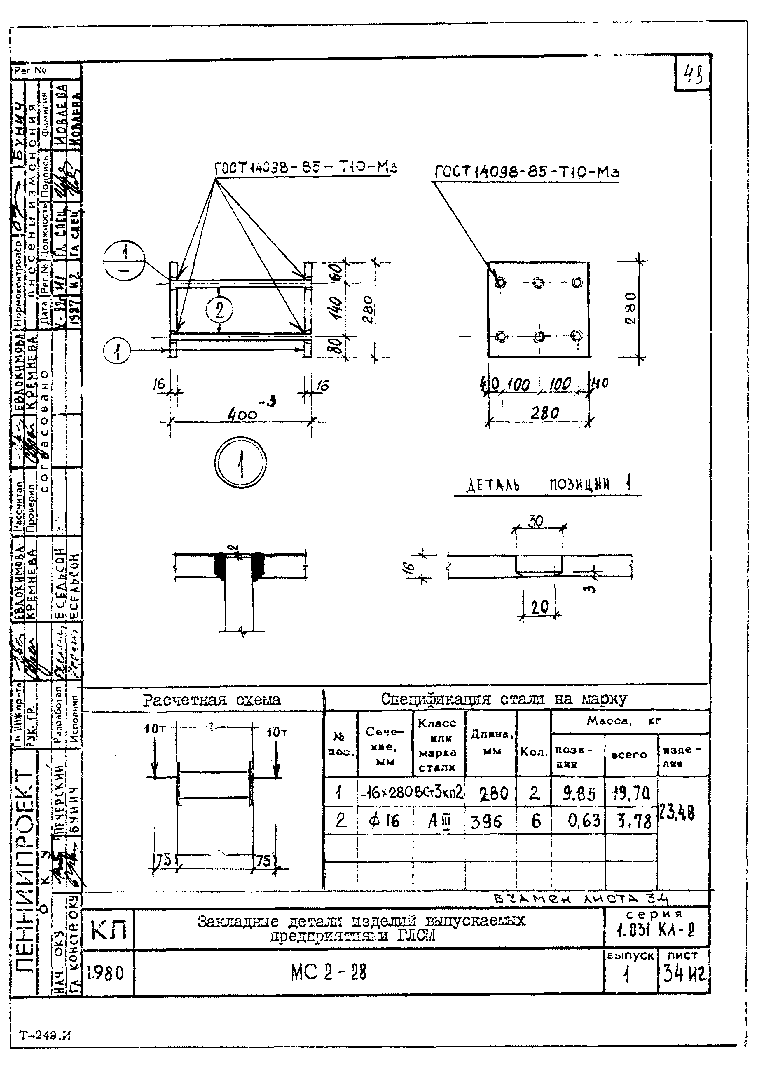 Серия 1.031 КЛ-2